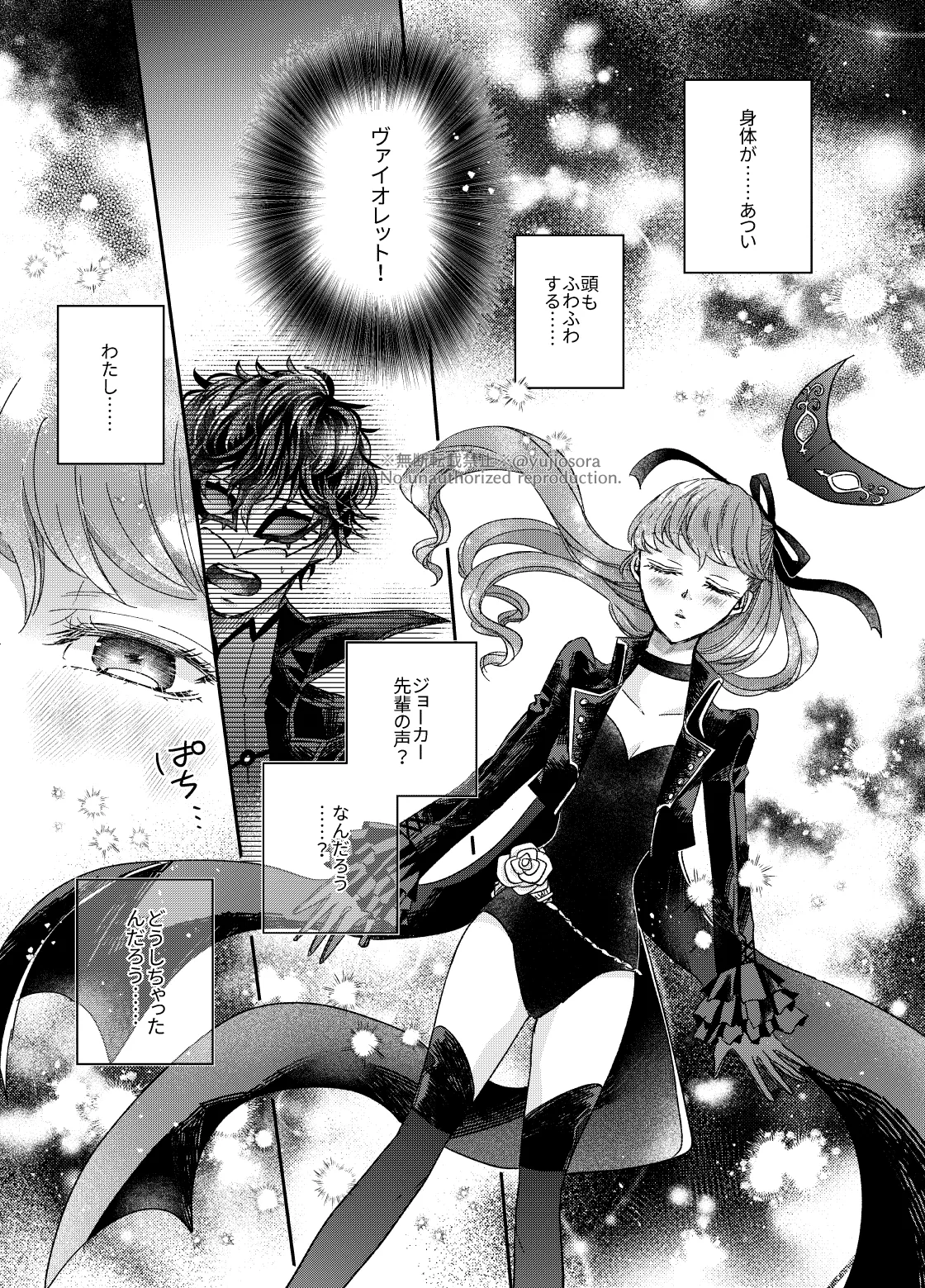 Dreaming, Dreaming…? page 2 full