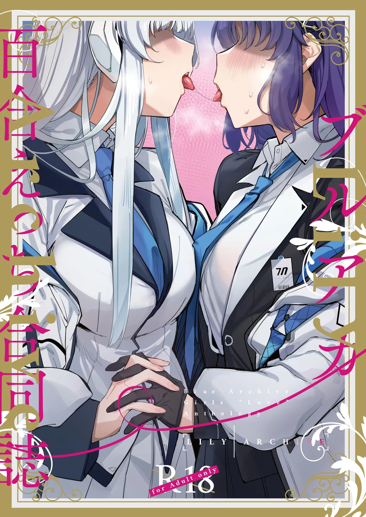 BlueArch Yuri Ecchi Goudou  - Blue Archive Girls "Love" Anthology LILY ARCHIVE page 1 full