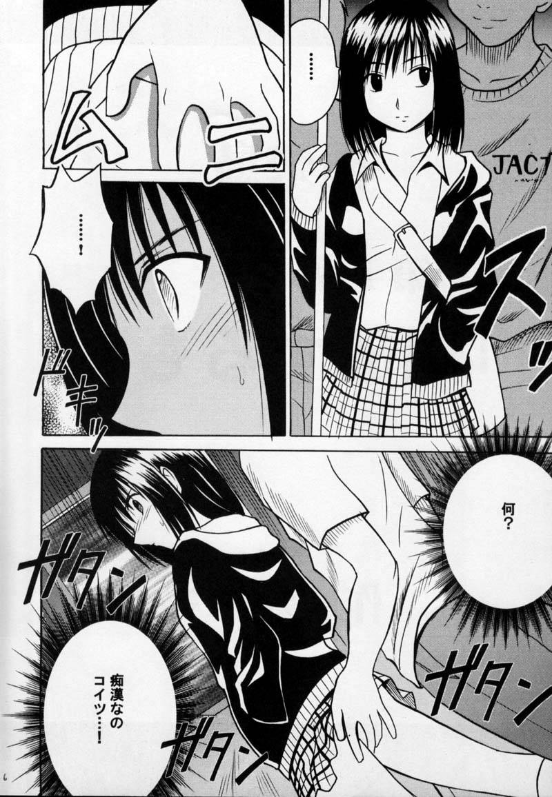 Gokurakuchou page 5 full