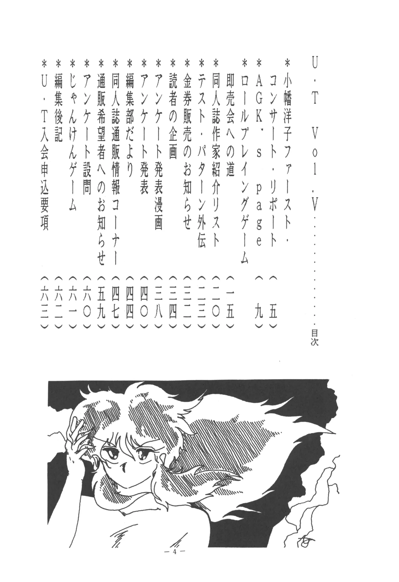U.T. 5 page 6 full