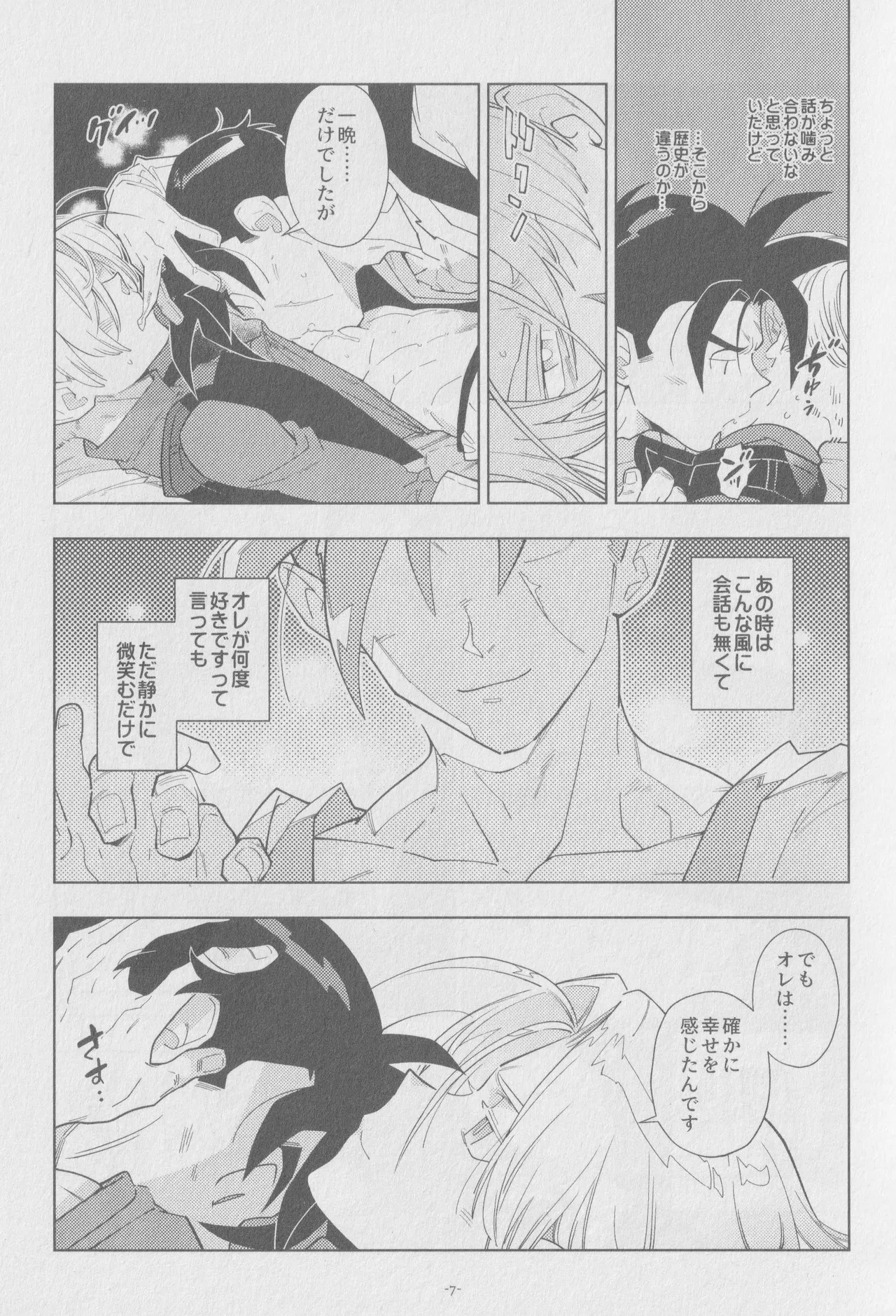 Pillow talk page 6 full