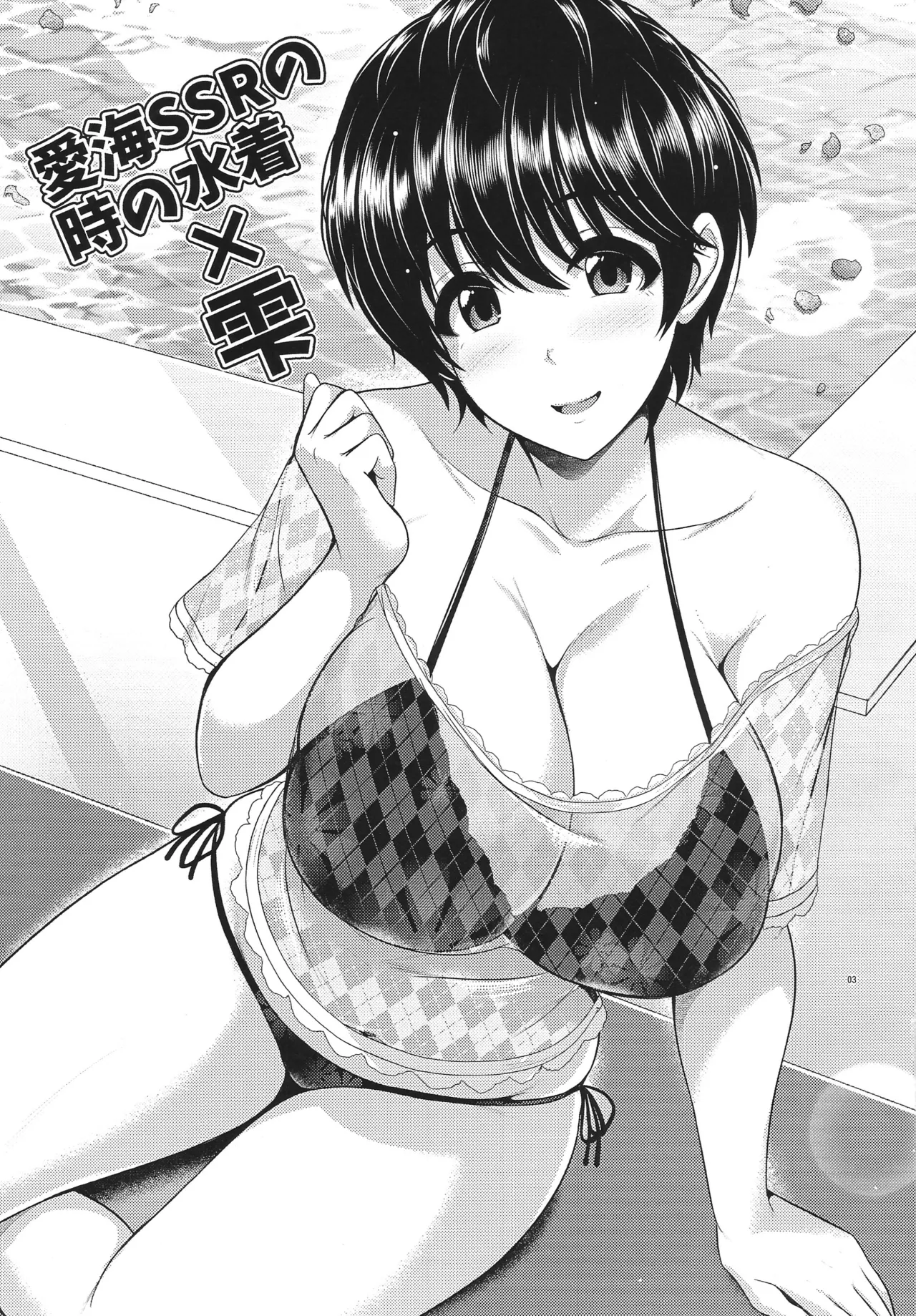 Odai de Tsukuru Monochro Illust Shuu page 4 full