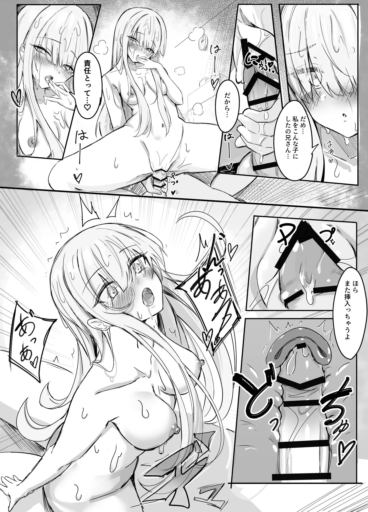 Gakkou de wa Takane no Hana no Gimai page 2 full