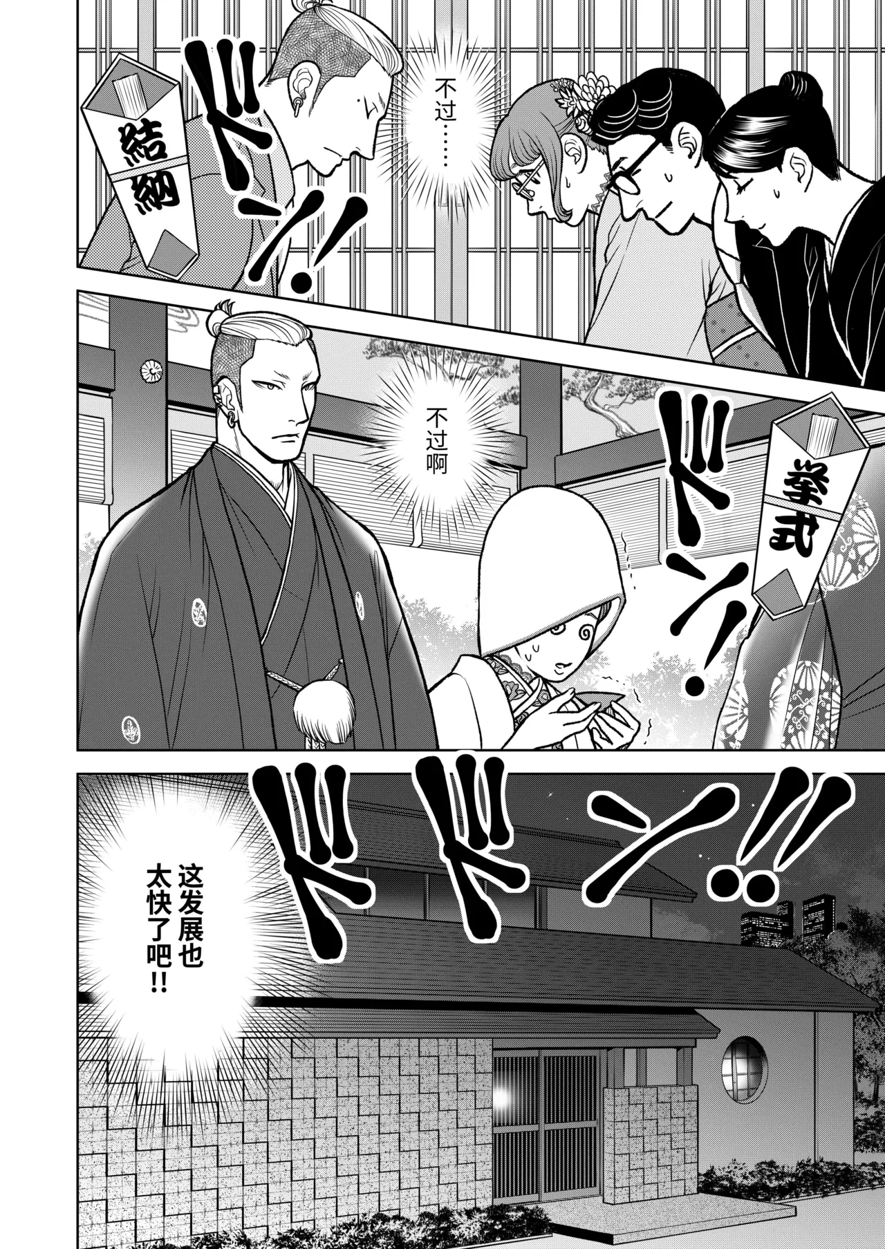 Inkya Omega no Watashi ga Yankii Alpha no Kare to Tsugai ni Narimashita -Shoyahen- page 10 full