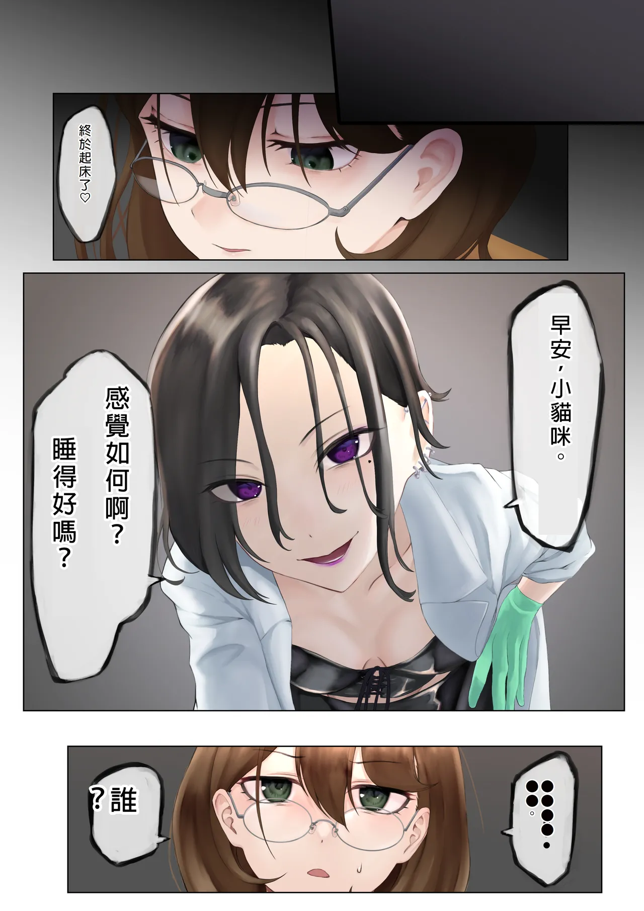 Nekomimi Henshin Heroine Shisshin Haiboku Ryoujoku 3 page 3 full