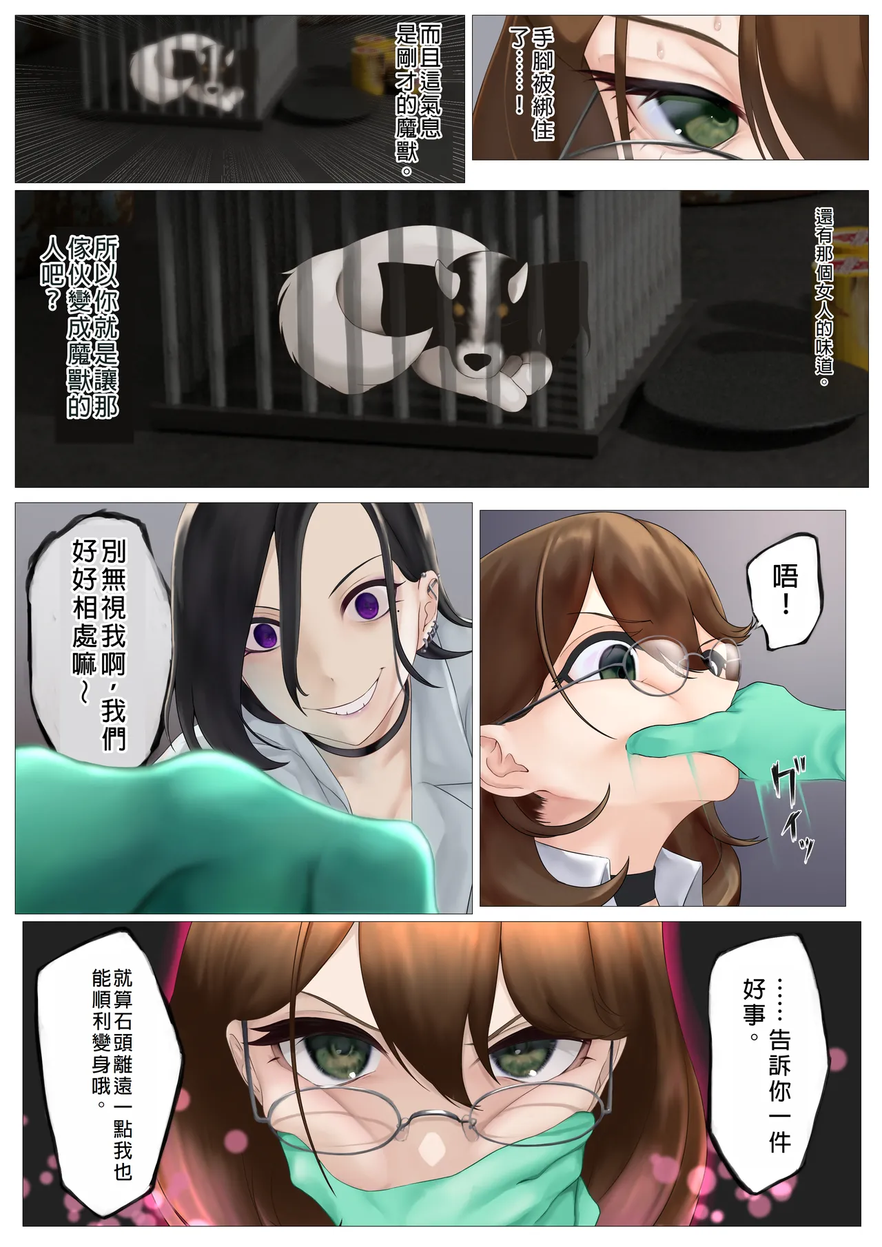 Nekomimi Henshin Heroine Shisshin Haiboku Ryoujoku 3 page 6 full