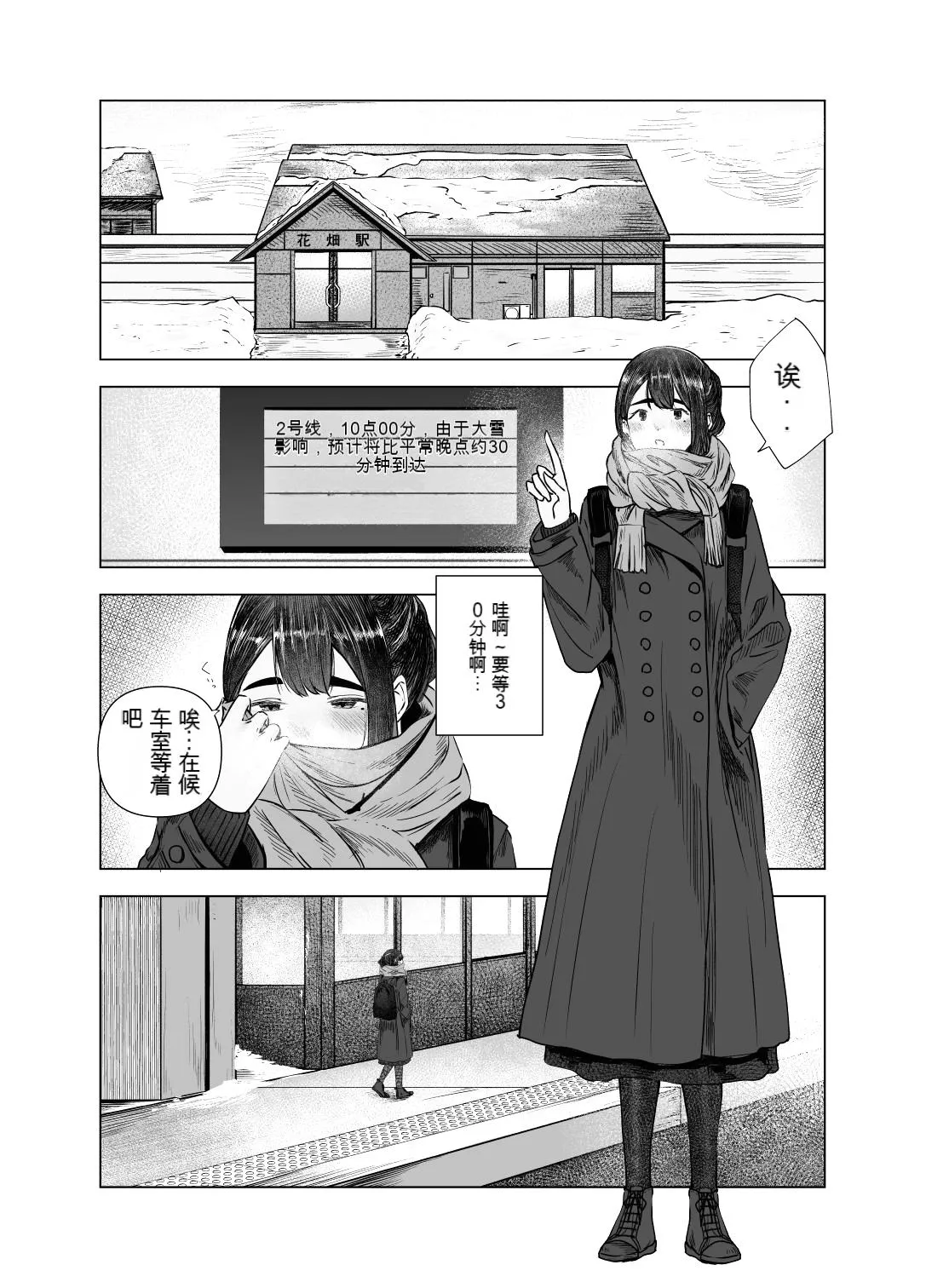 Natsu no Somarikata 4 page 2 full