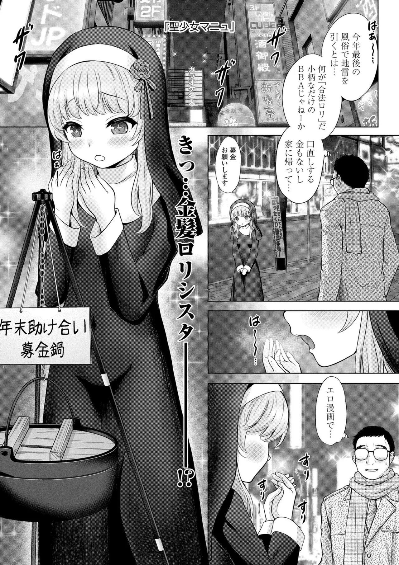 異少女性愛 page 5 full