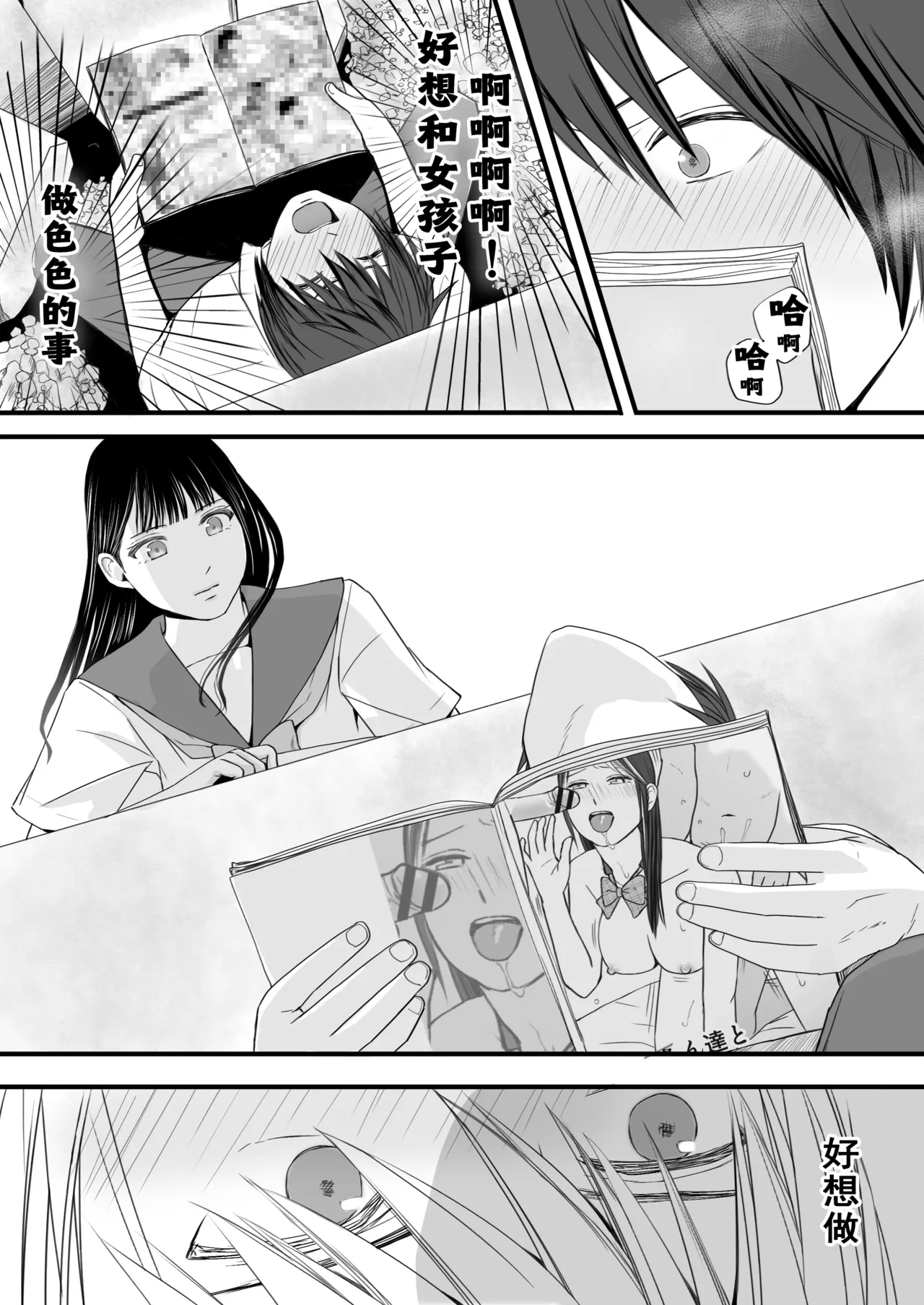 Muboubi Datta Koro Katainaka de Hissori to Hajimatta Bukiyou na Sex. page 10 full