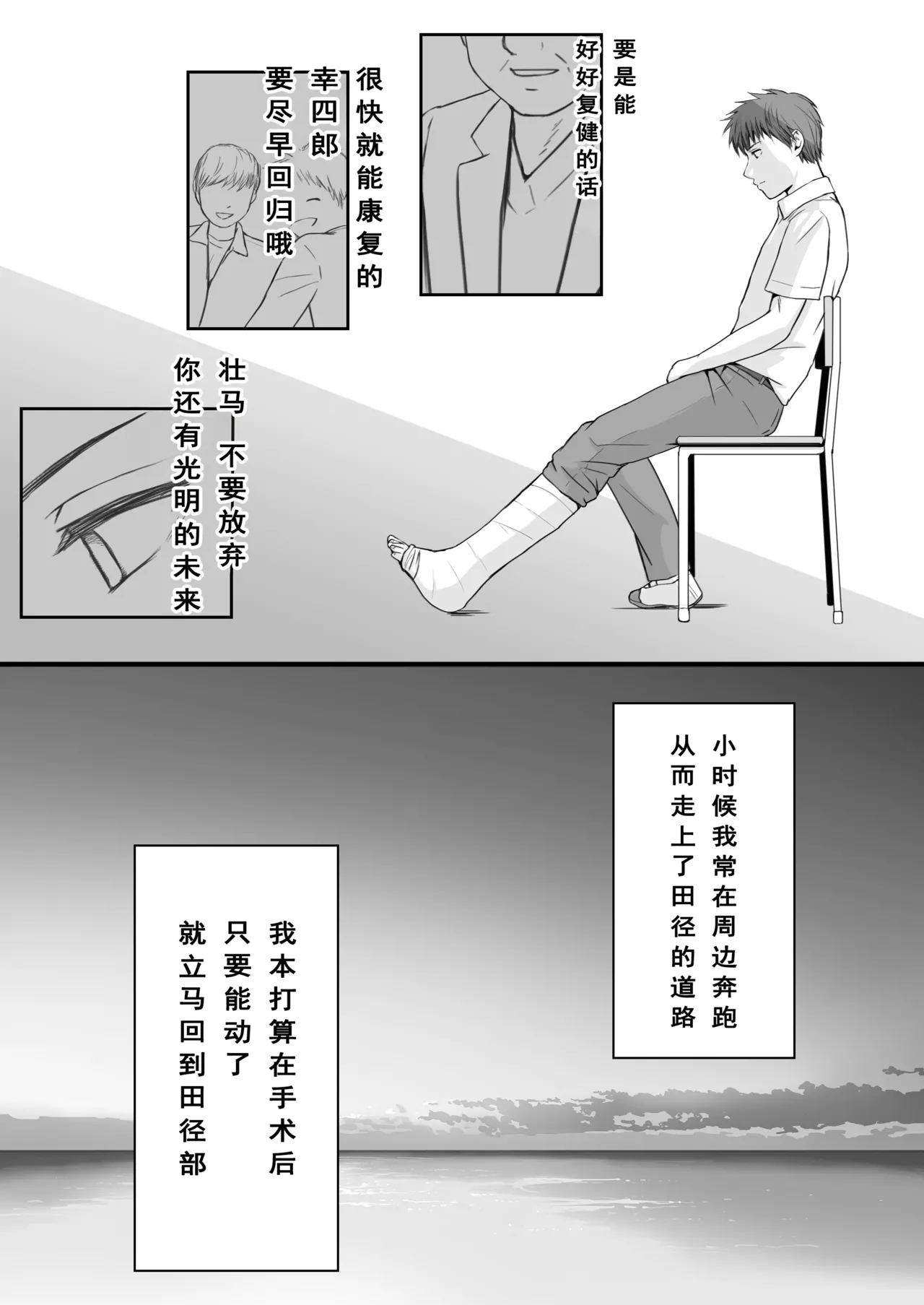 Muboubi Datta Koro Katainaka de Hissori to Hajimatta Bukiyou na Sex. page 5 full