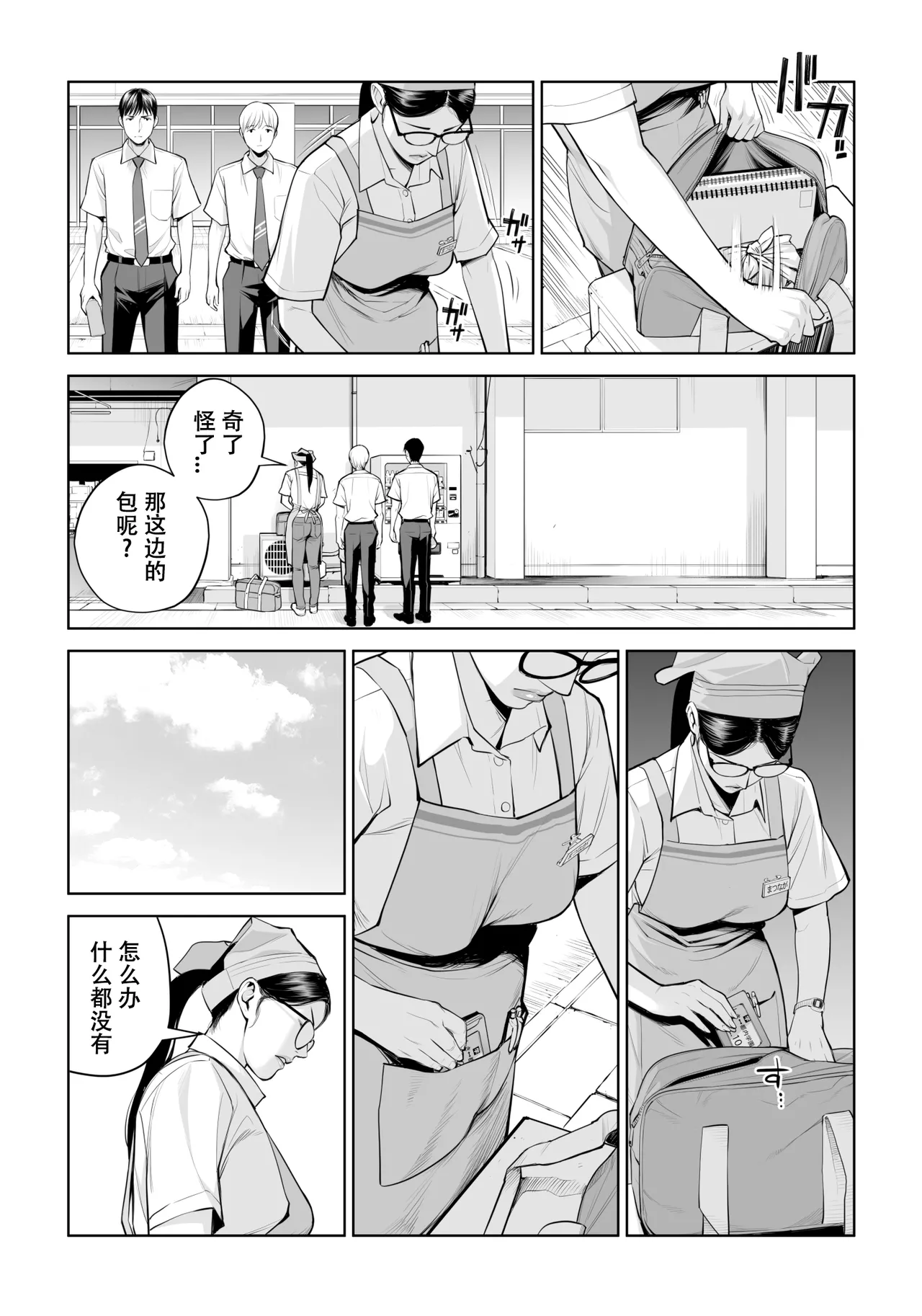 黒髪女の筆おろし 〜秘密の部屋で中出しさせてあげるわ〜 page 9 full