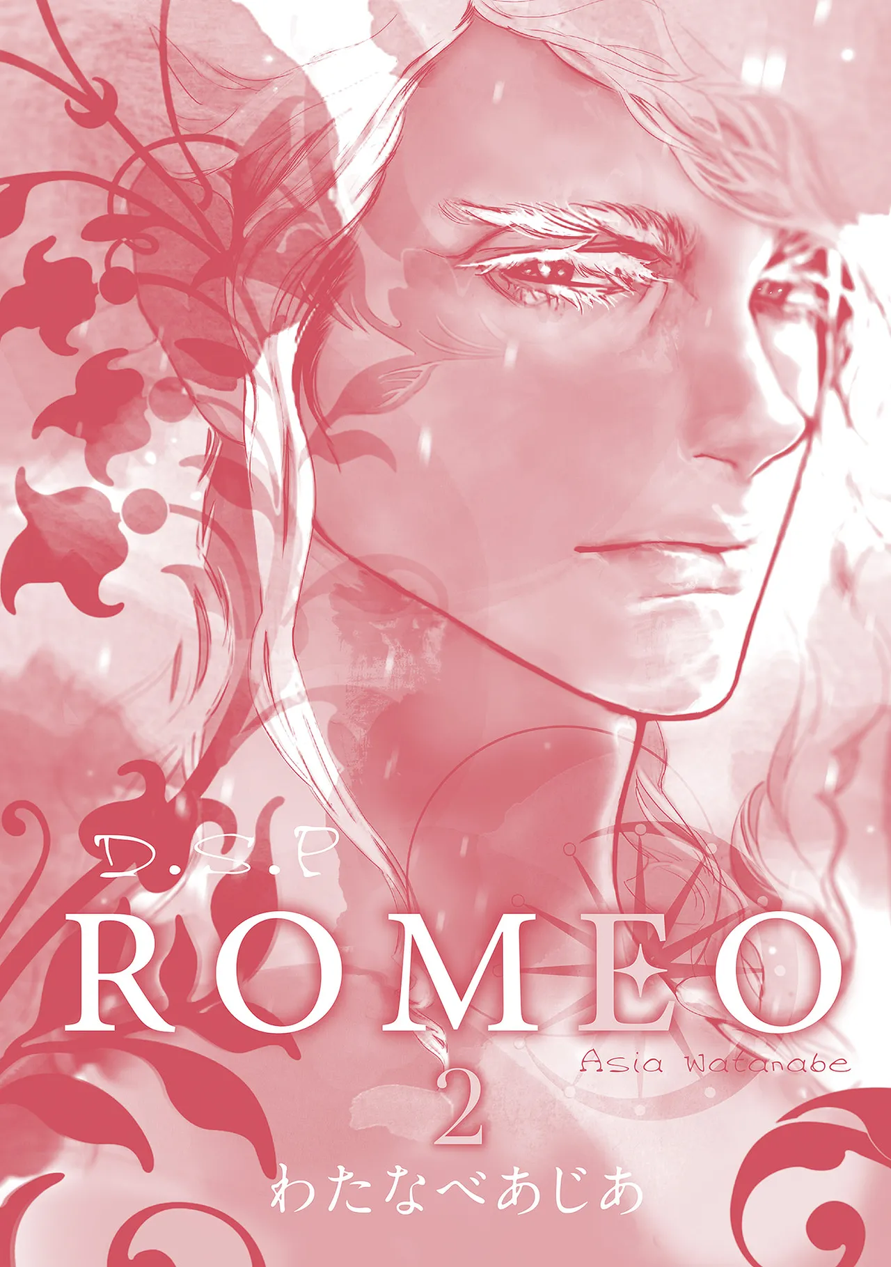 ROMEO vol.2 page 2 full