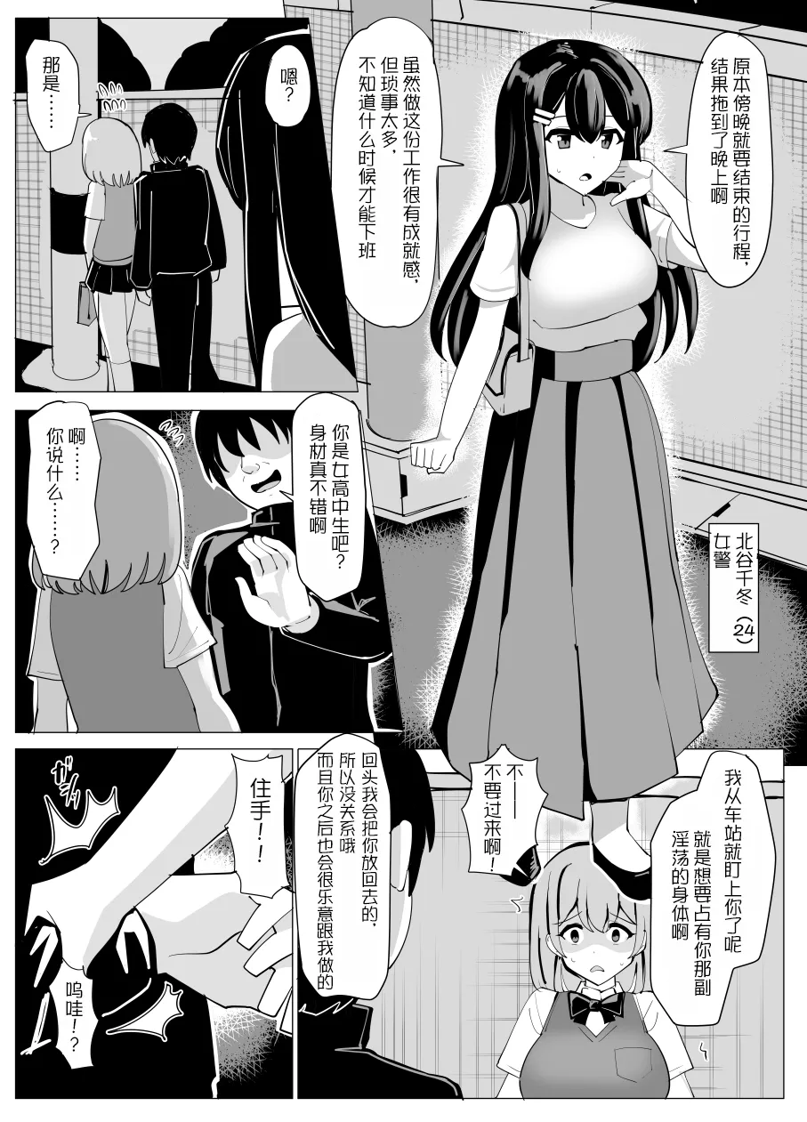 hukeibuntamasîhyôi page 1 full