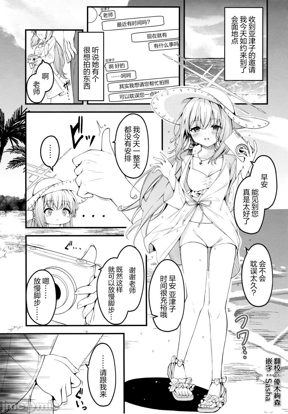HAKARI BAKARI page 2 full