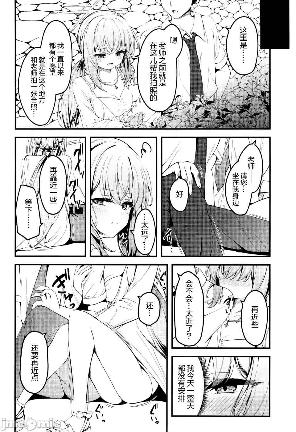 HAKARI BAKARI page 3 full