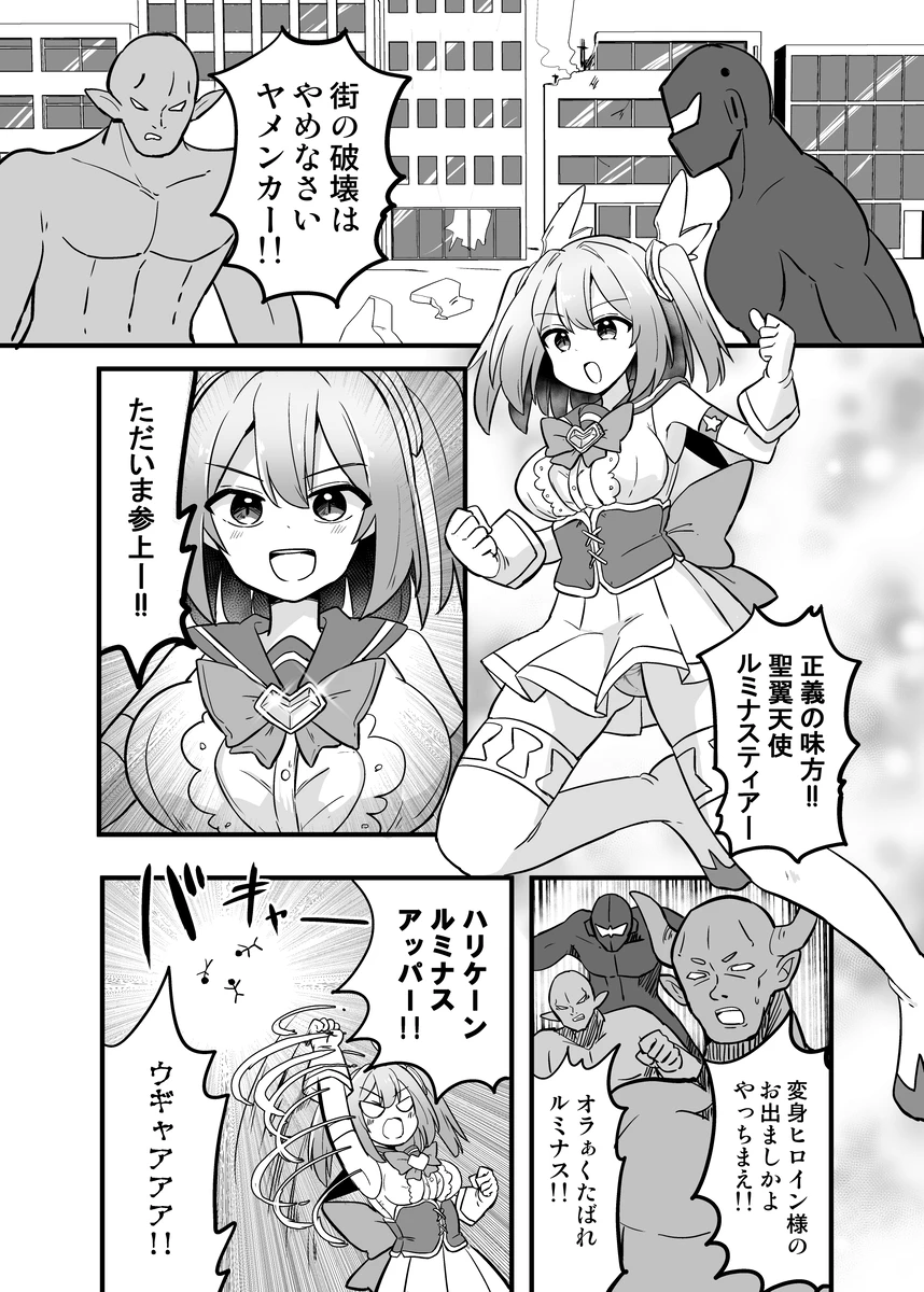 Holy Winged Angel Luminastia page 2 full