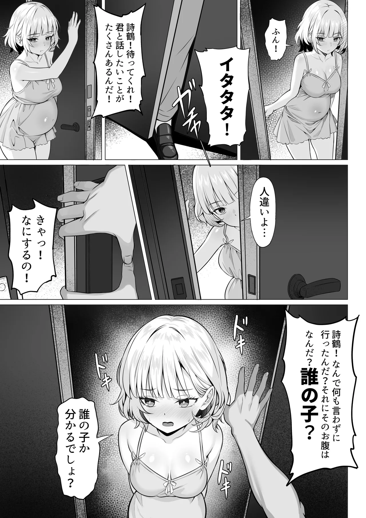 Ore no Joukyou Seiseikatsu "Shizuru Ninshin Kouhen" page 10 full