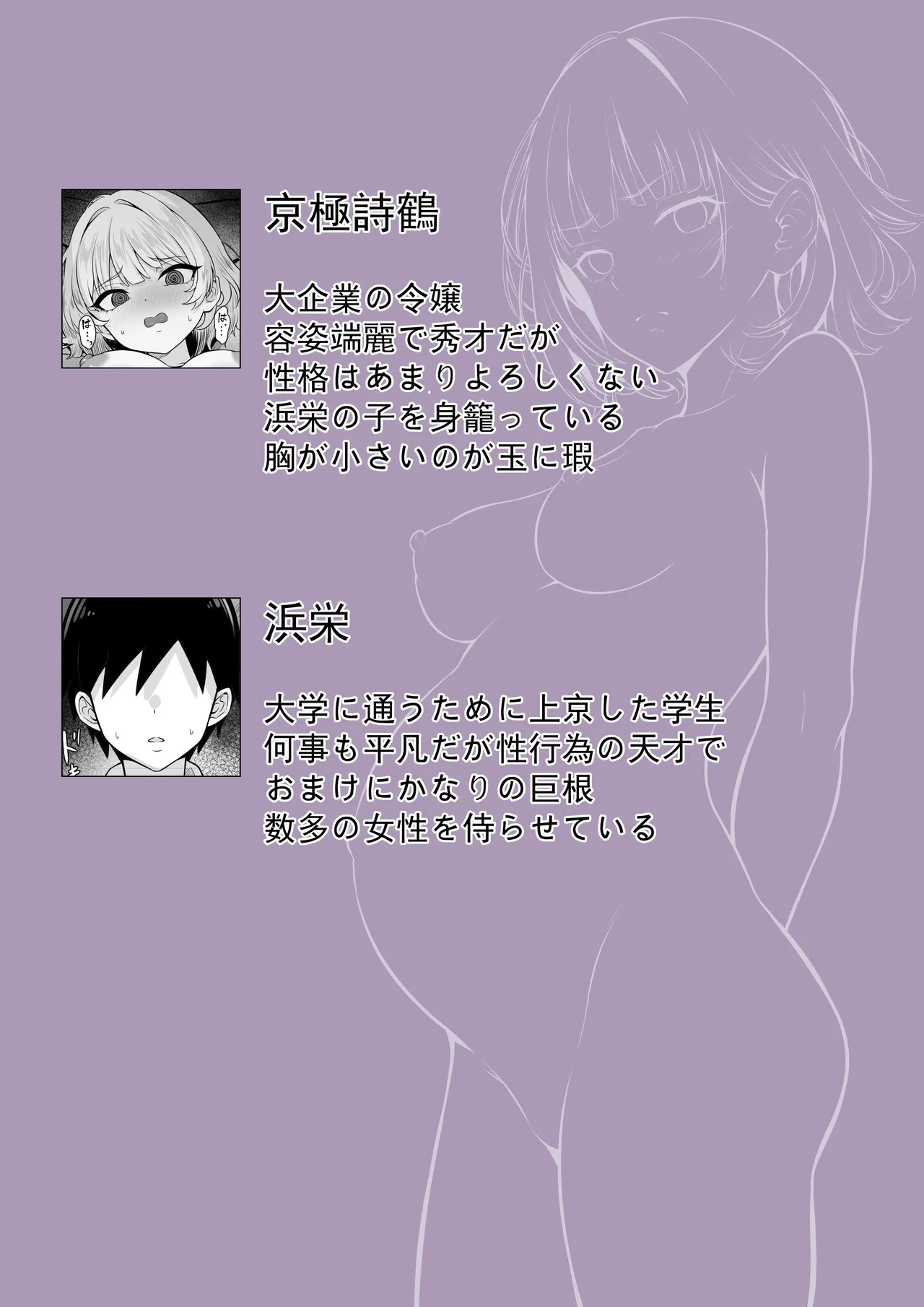 Ore no Joukyou Seiseikatsu "Shizuru Ninshin Kouhen" page 3 full