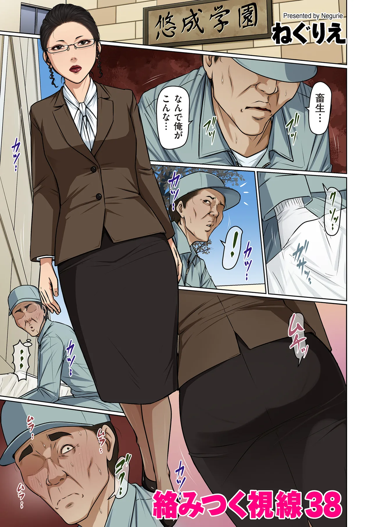 COMIC Kuriberon DUMA 2025-03 Vol.70 page 3 full