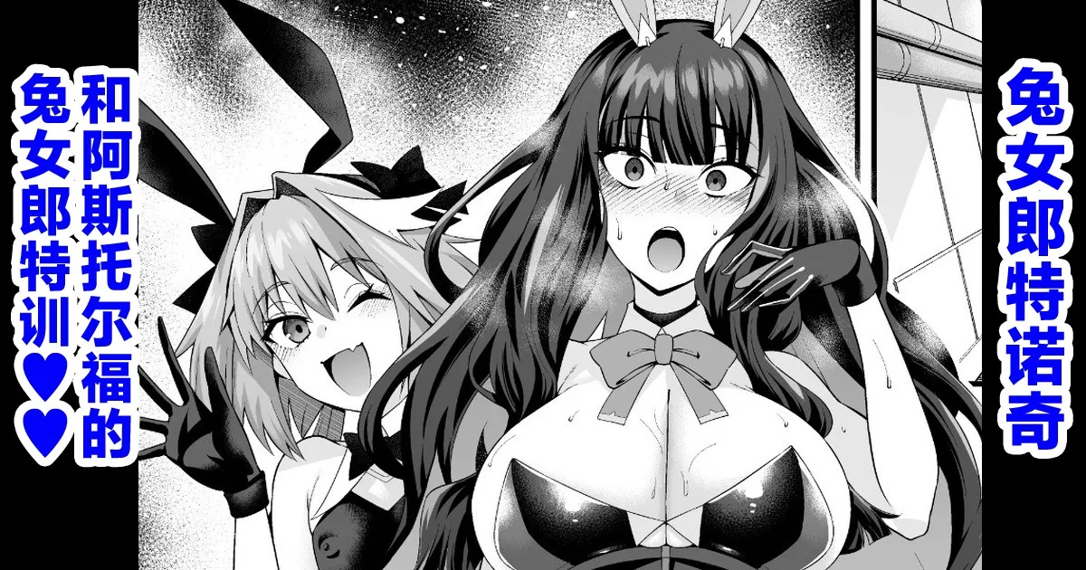 Banītenochi, asutorufo to banī kunren❤ page 1 full