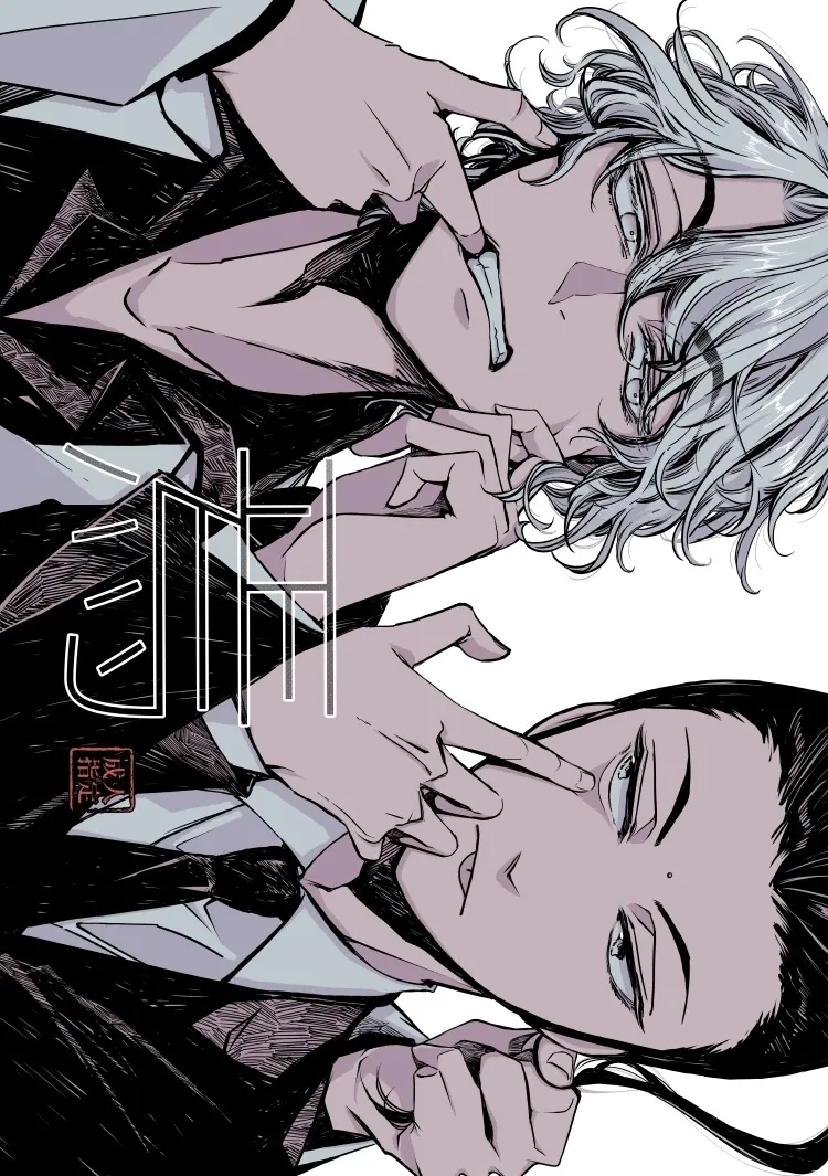 Super Liars Agitation page 1 full