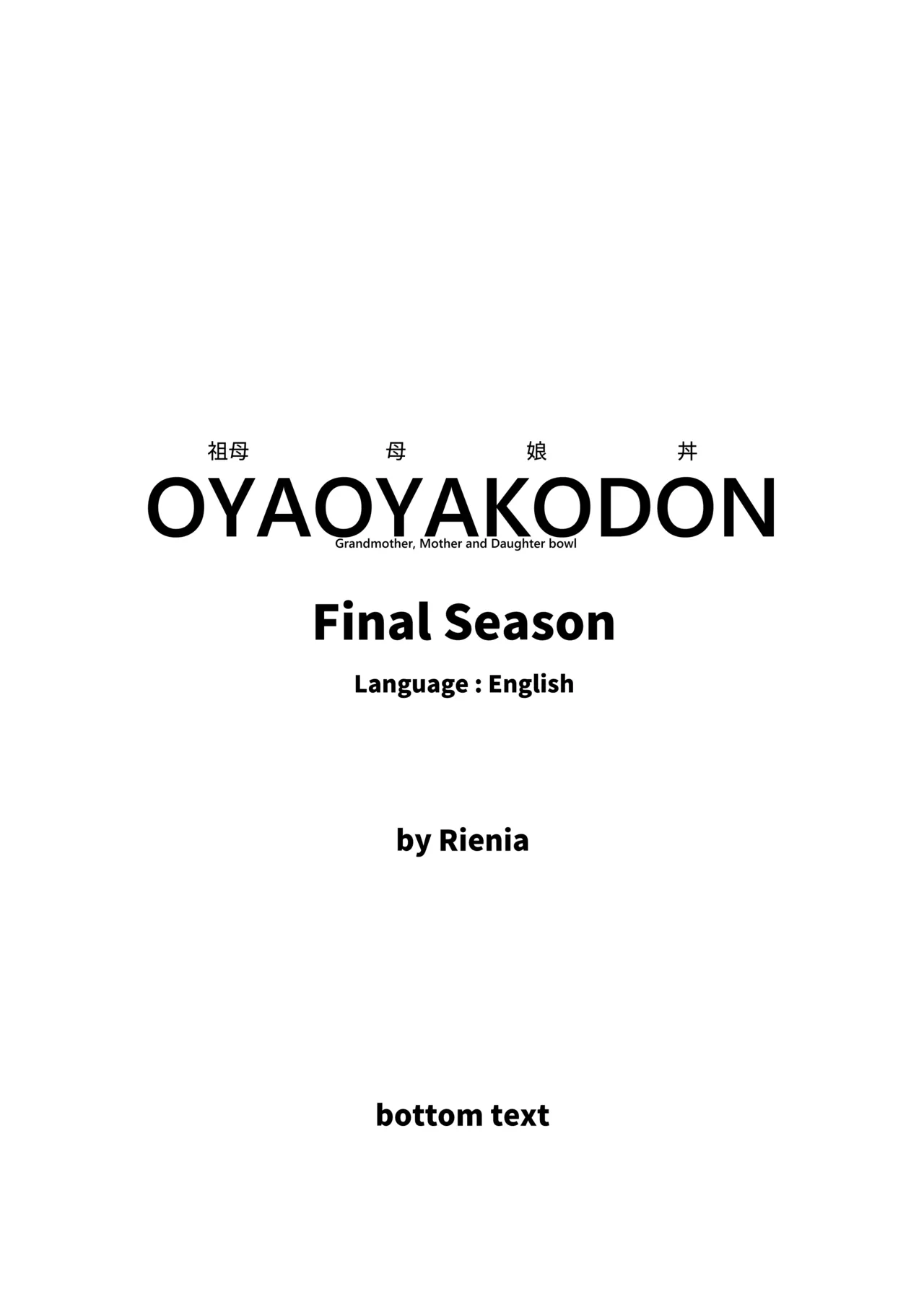 OYAOYAKODON3 page 3 full