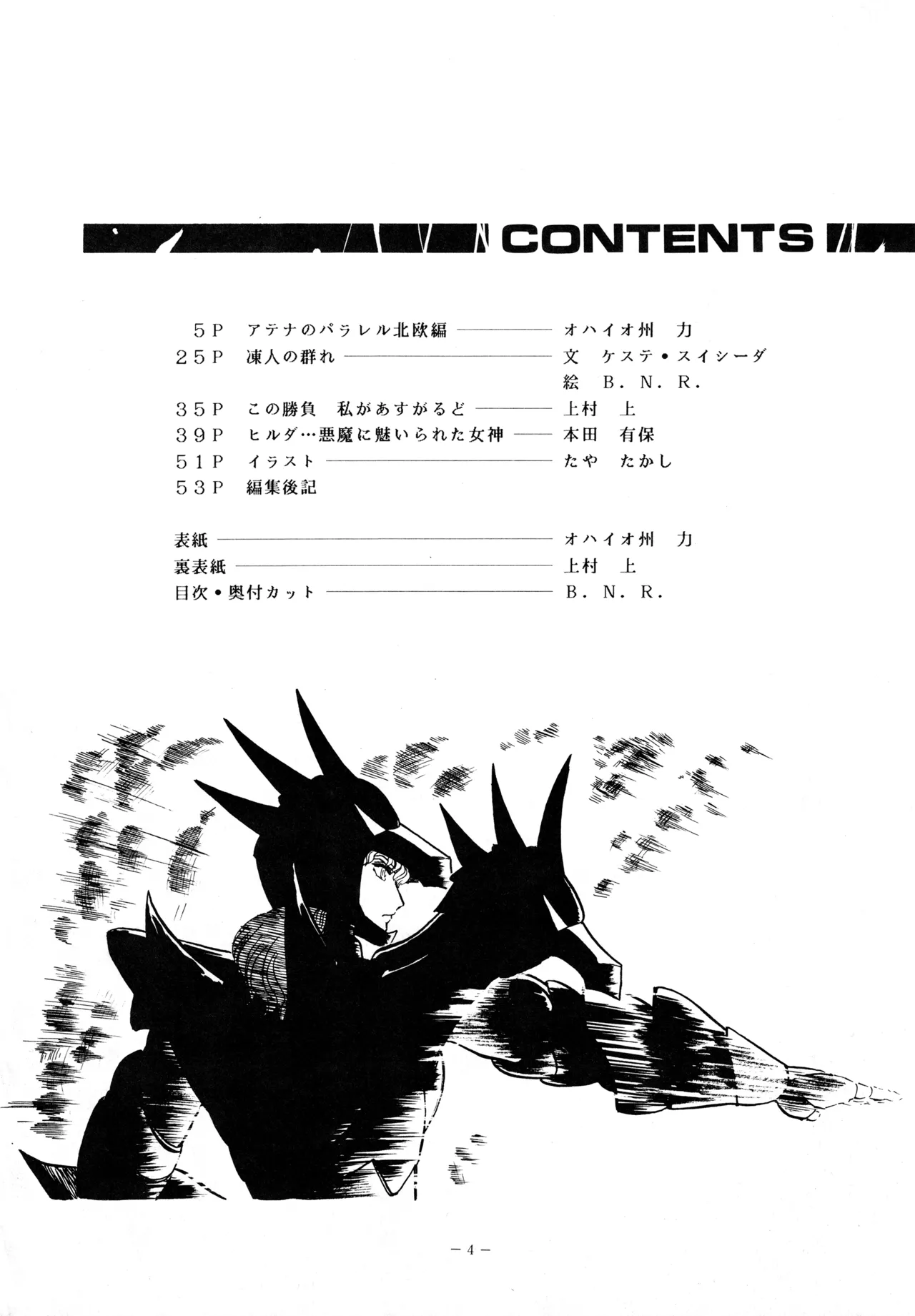 Yggdrasil page 3 full