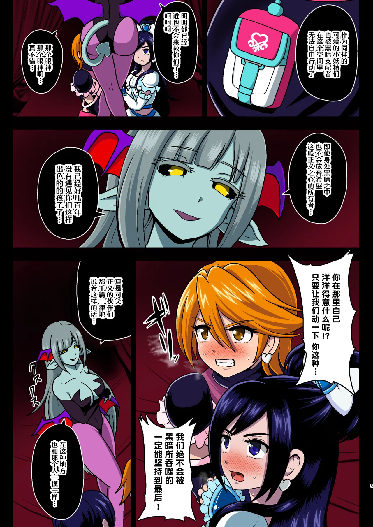 Inma Tensei Full Color Ban | 淫魔转生 全彩版 page 6 full