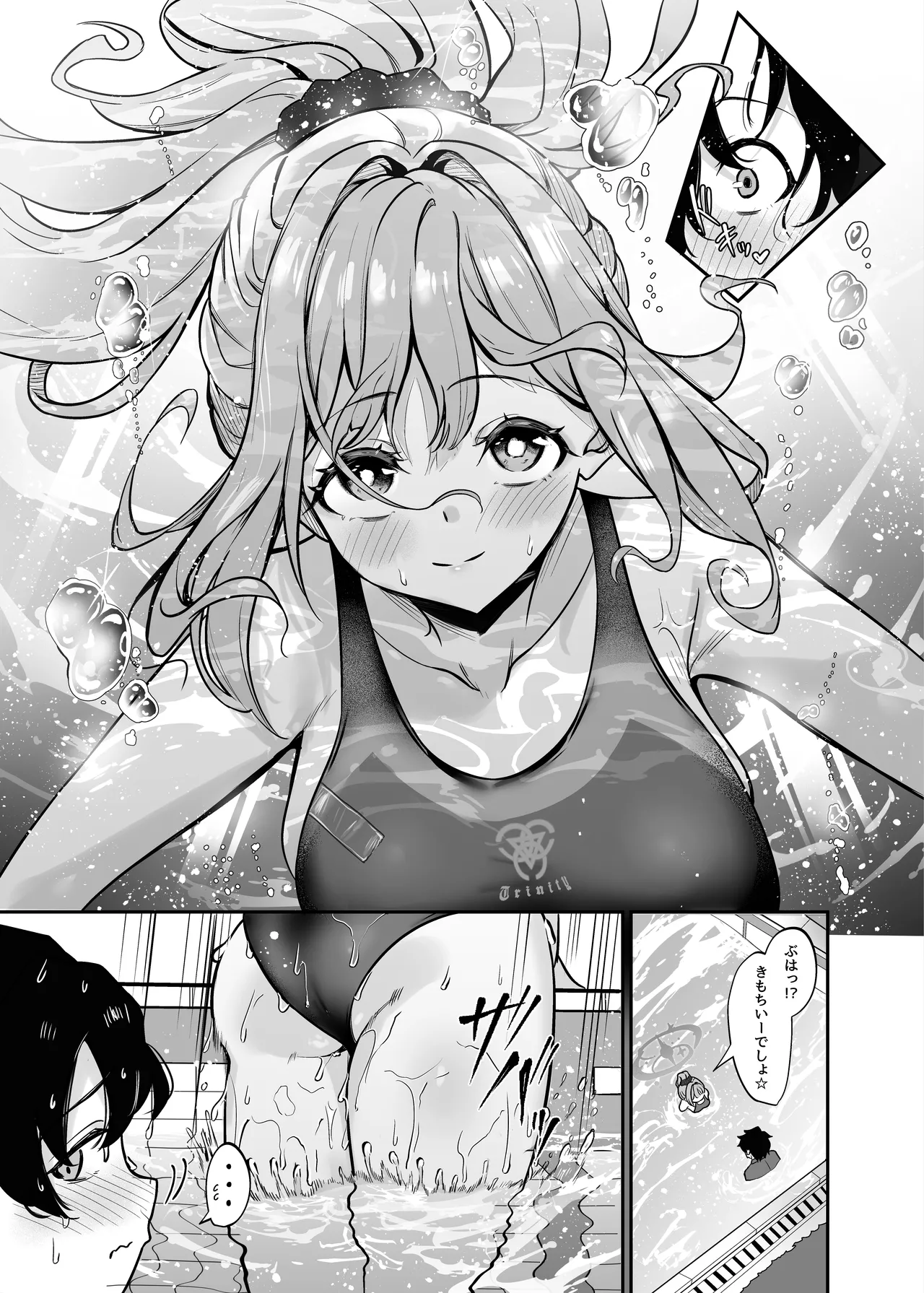 Mentaipark  聖園水游 page 4 full