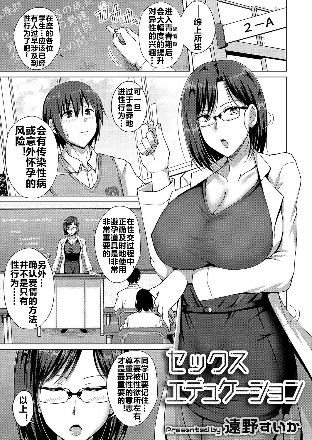セックス・エデュケーション page 2 full
