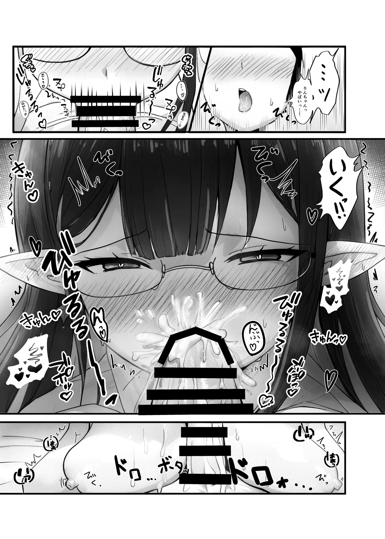 せんせいのいちにち-全員中出し性指導活動録Vol.1- page 5 full