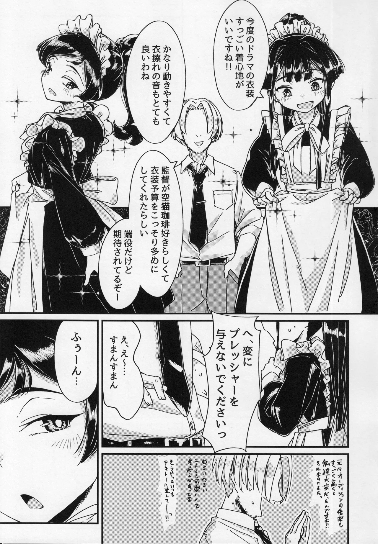 Shiho ga Maidfuu Shitagi de Ganbattekureru Hon page 4 full