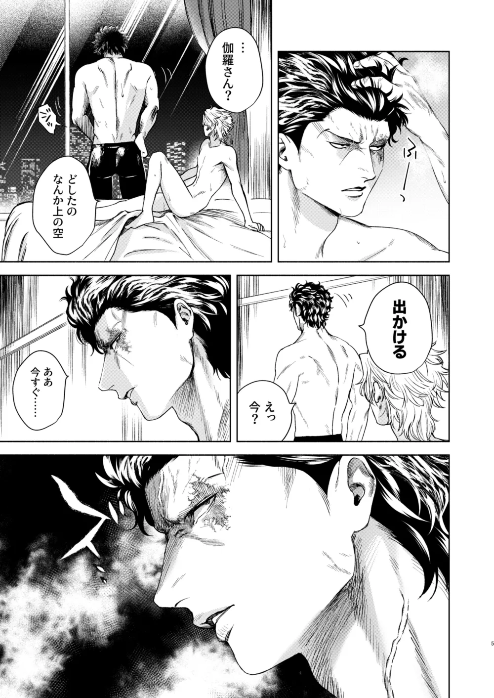 Ato page 3 full