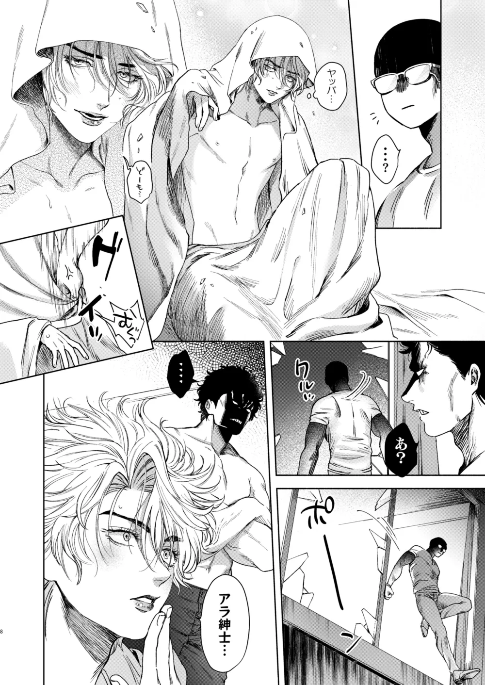 Ato page 6 full