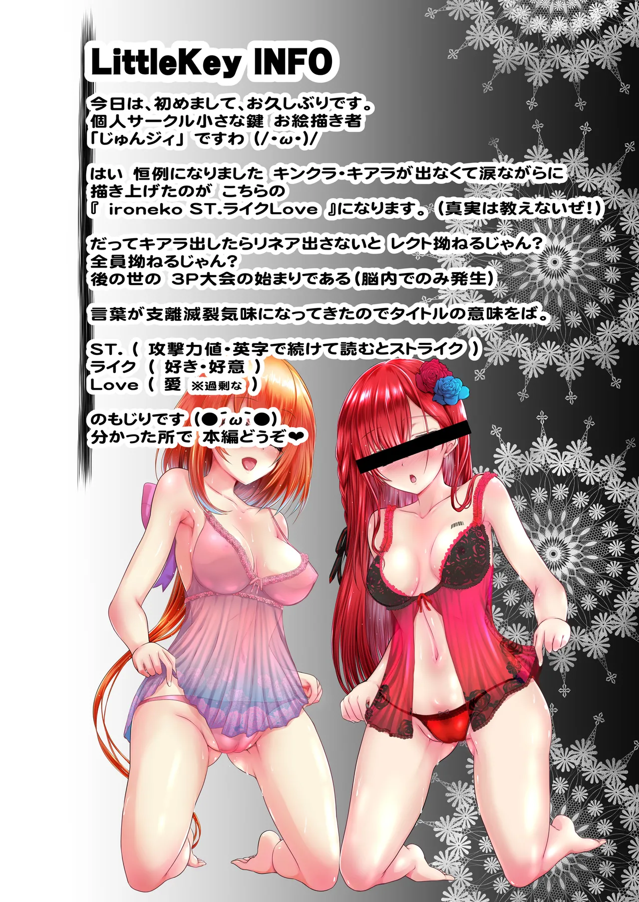 Ironeko ST.Like Love! page 4 full