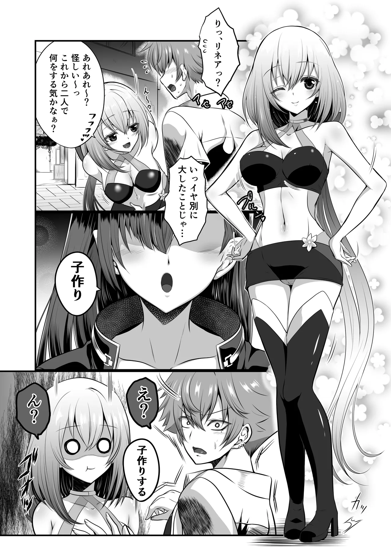 Ironeko ST.Like Love! page 7 full