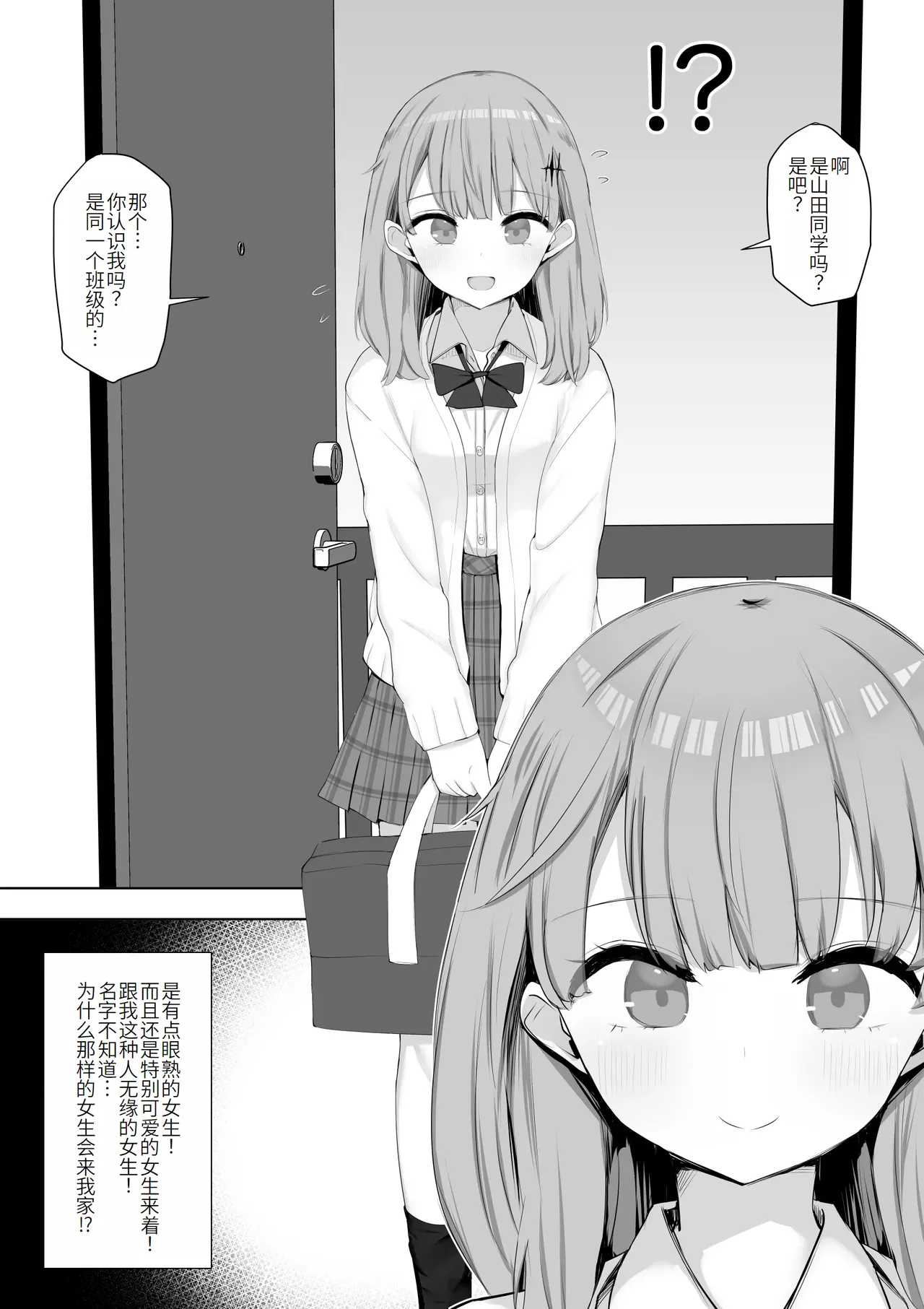 Kurasu no Joshi ga Sei Shori Tōban de Omanko Tsukawasetekureru Node fu Tōkō ga Naorimashita page 4 full