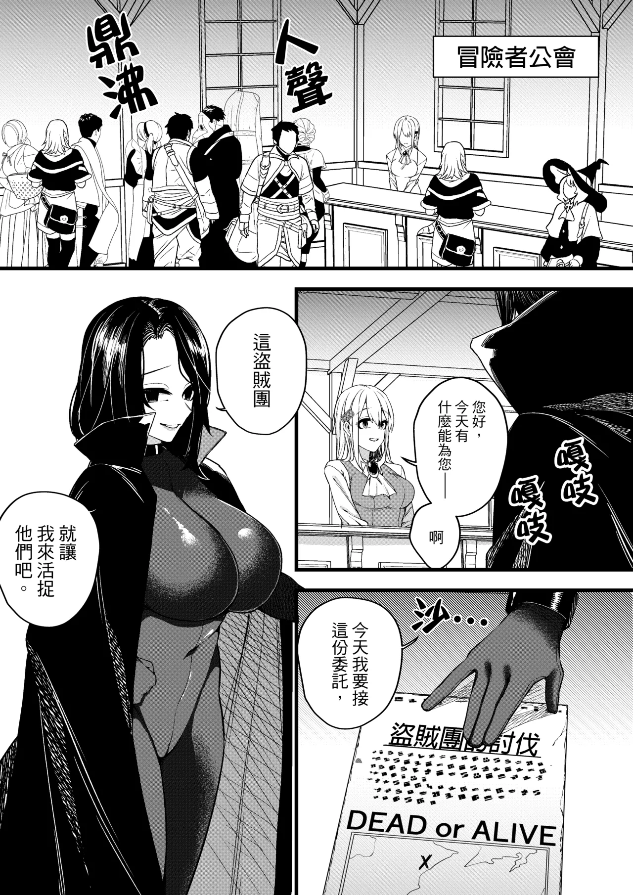 誘惑の魔術師 page 3 full