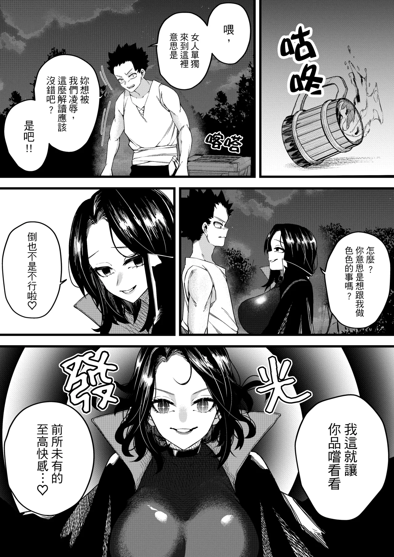 誘惑の魔術師 page 6 full