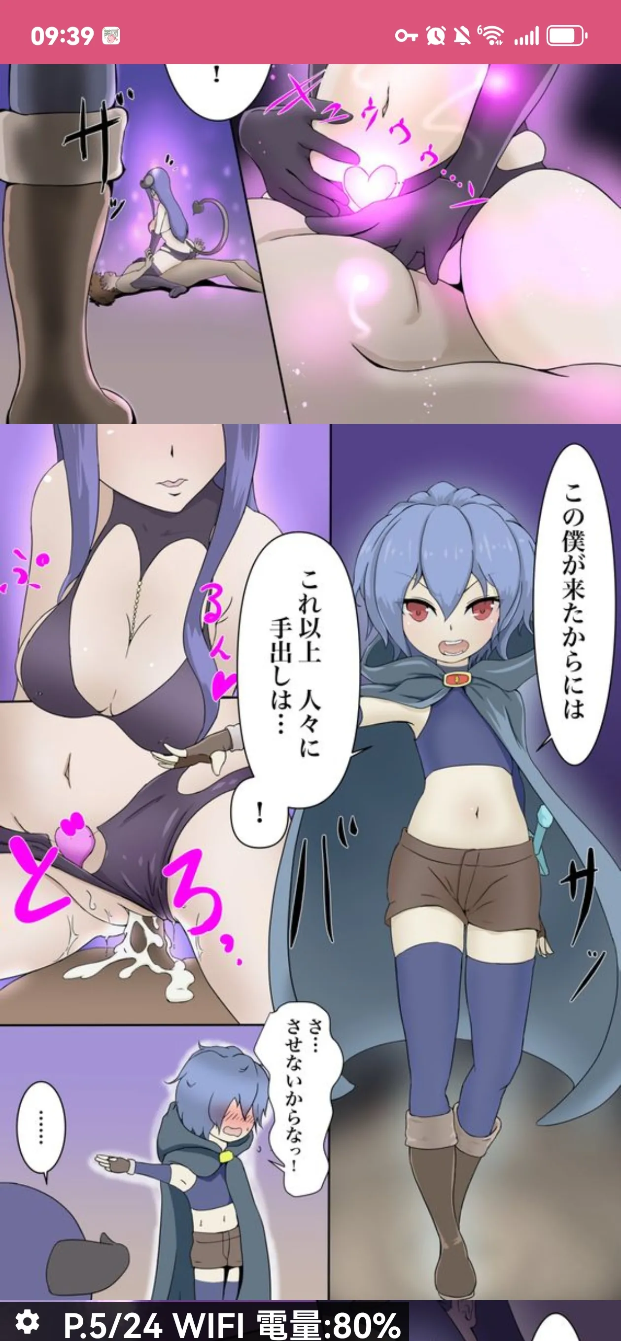 dew精品漫画系列 page 4 full