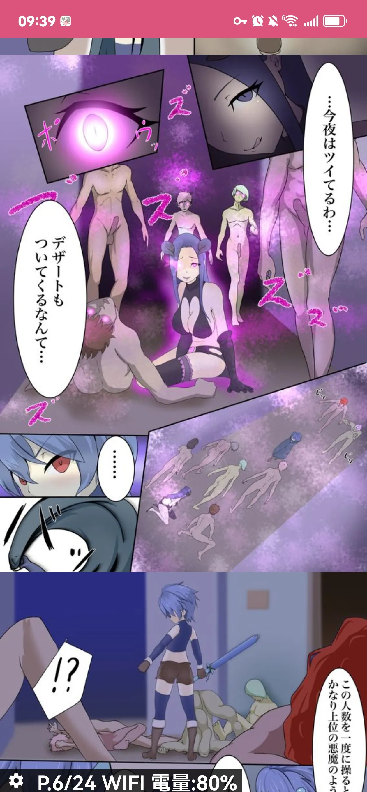 dew精品漫画系列 page 5 full