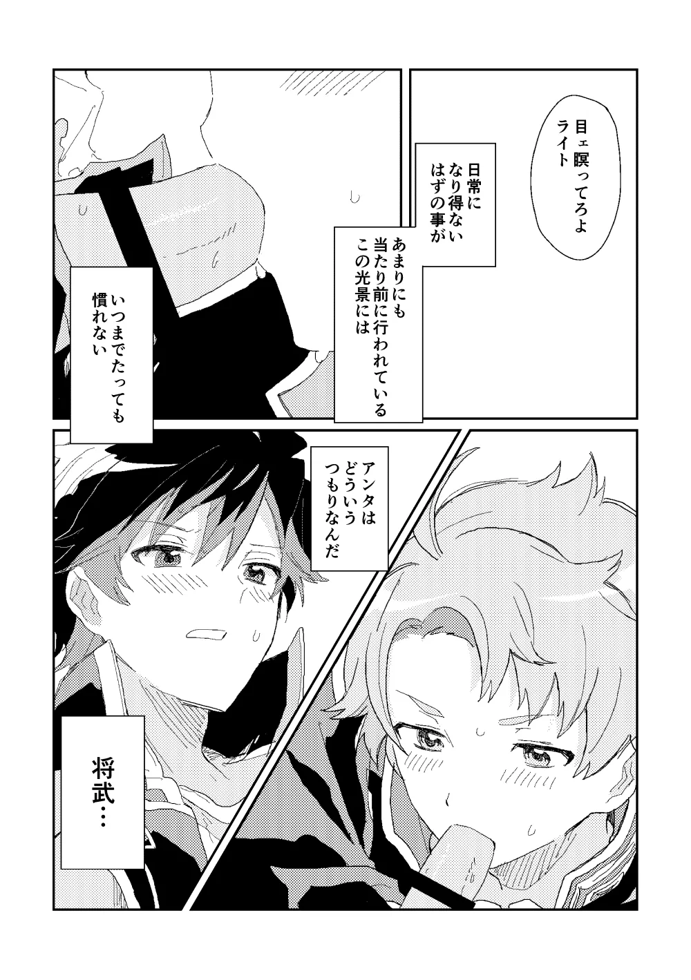 ファーストアドバンテージ page 4 full