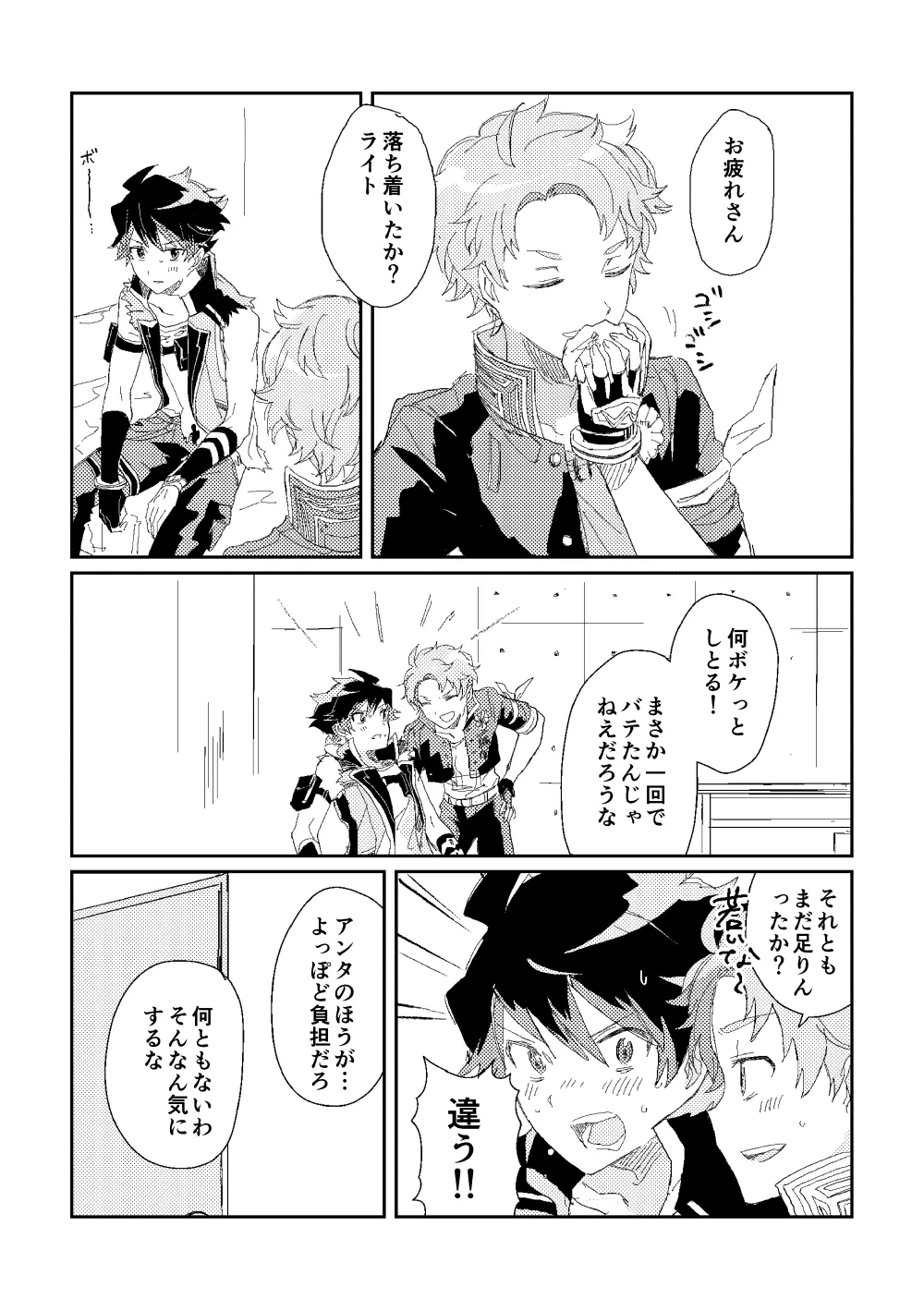 ファーストアドバンテージ page 5 full