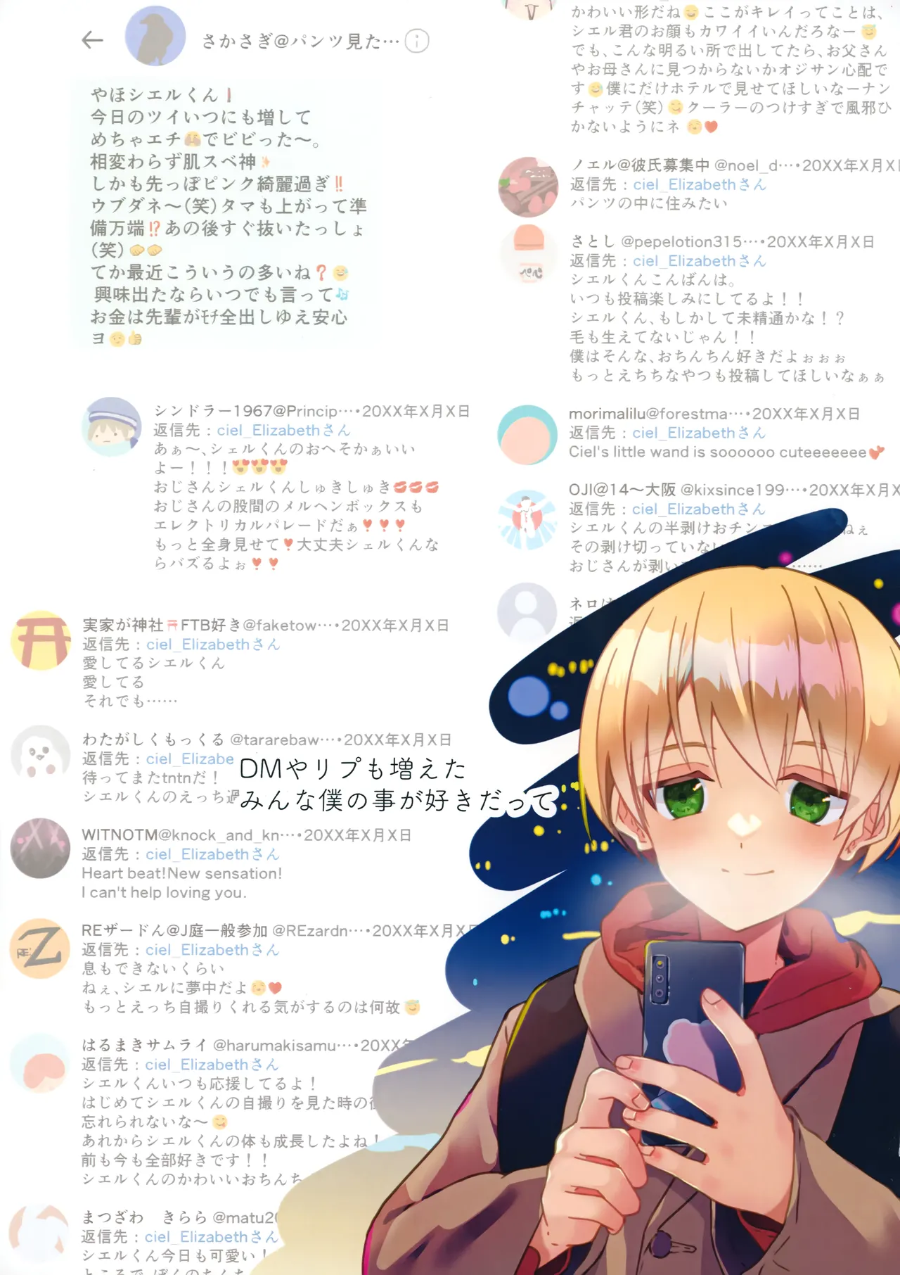 # Uraaka Danshi page 7 full