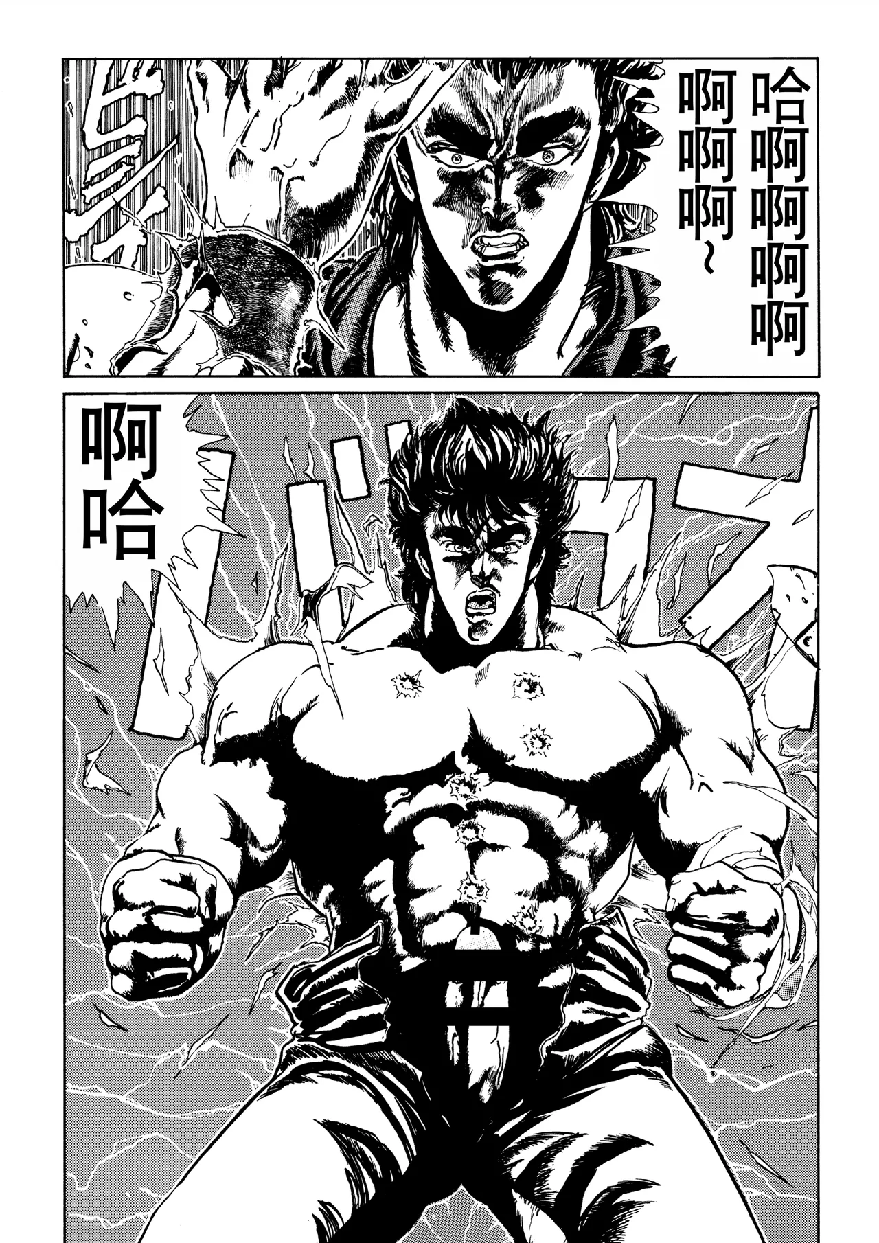 hokuto no ￮ seikimatsu byōki densetsu page 5 full