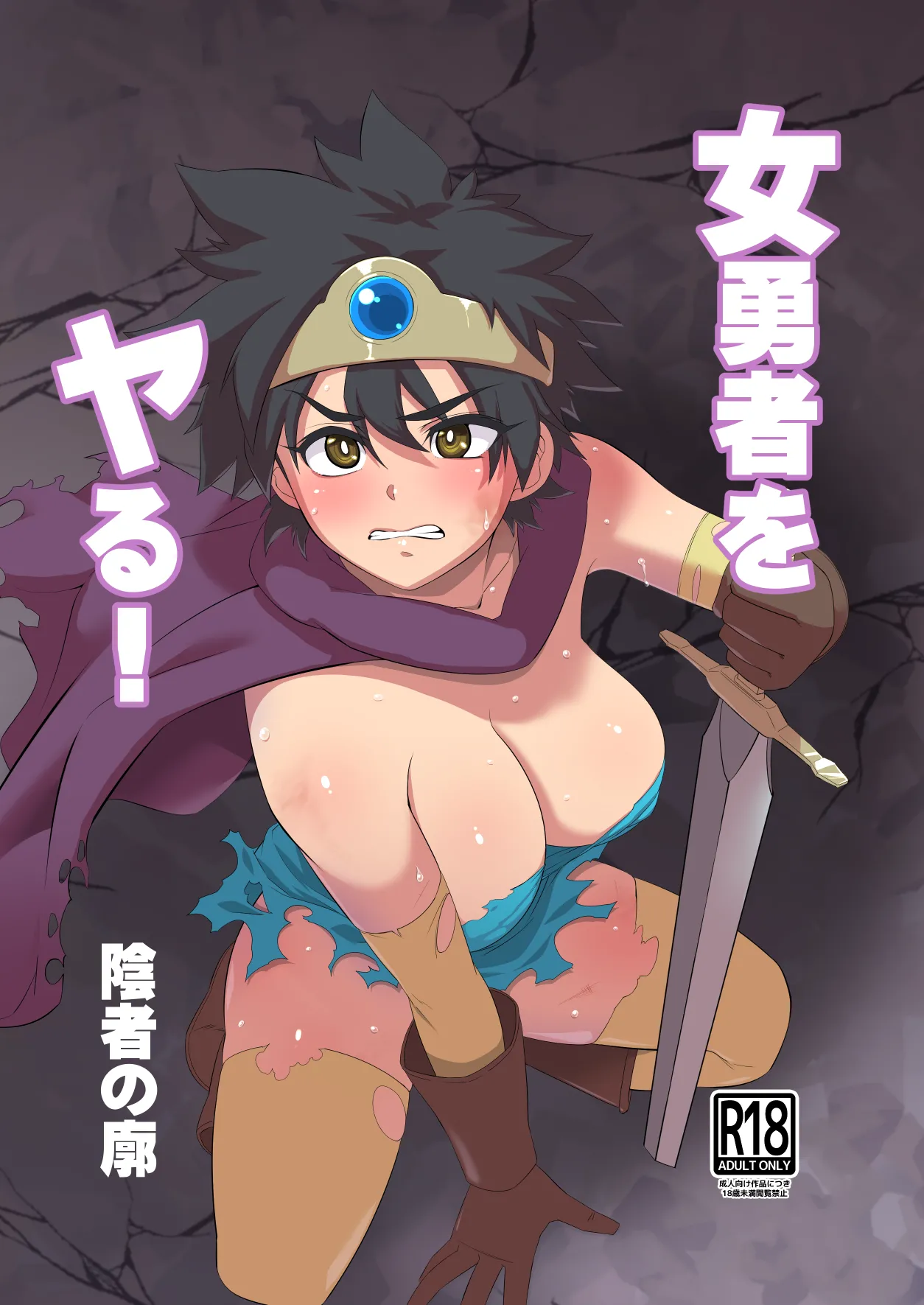 Do it with the female hero! page 1 full