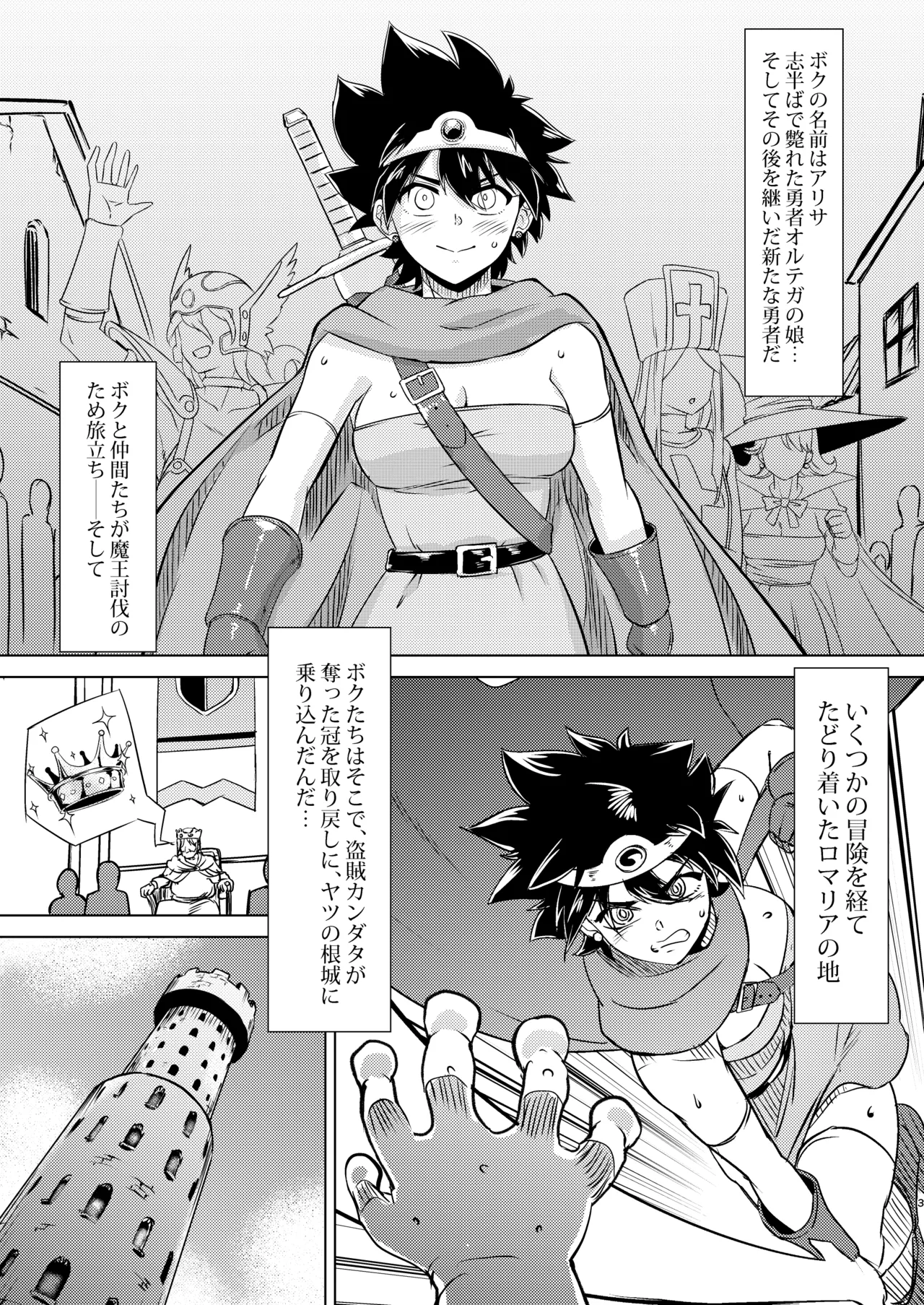 Do it with the female hero! page 3 full