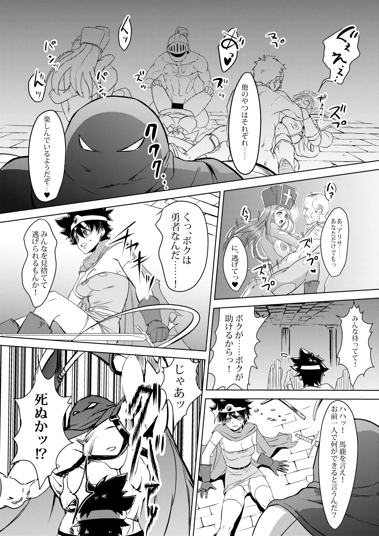 Do it with the female hero! page 5 full