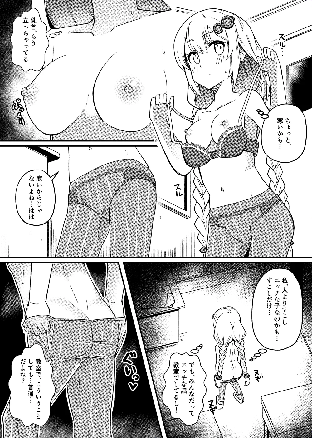Akari-chan Onyanyaa page 2 full