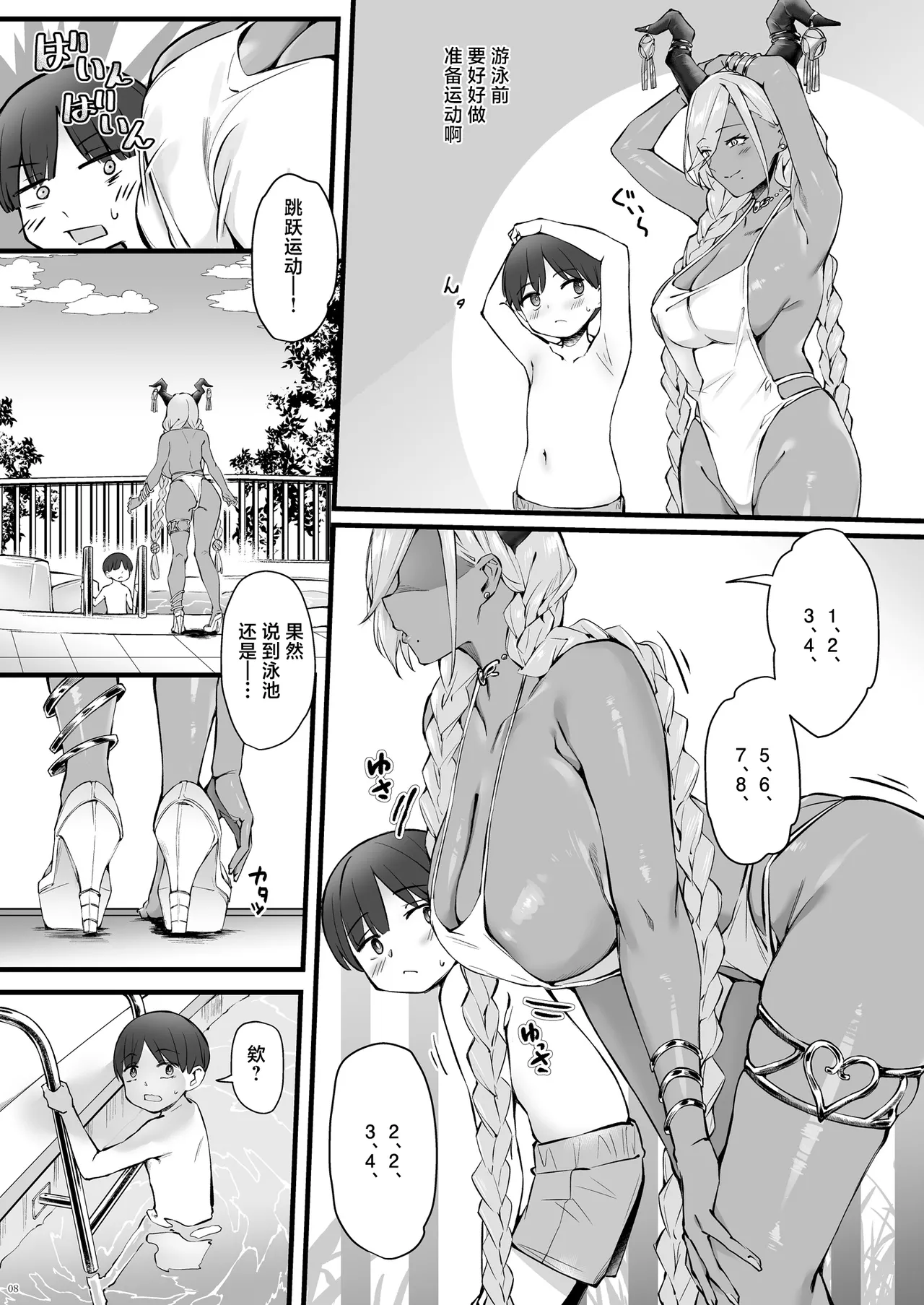 Owari to Shota Shikikan no Majiyaba na Love Power | 尾张与正太指挥官的非常糟糕的的爱之力 page 8 full